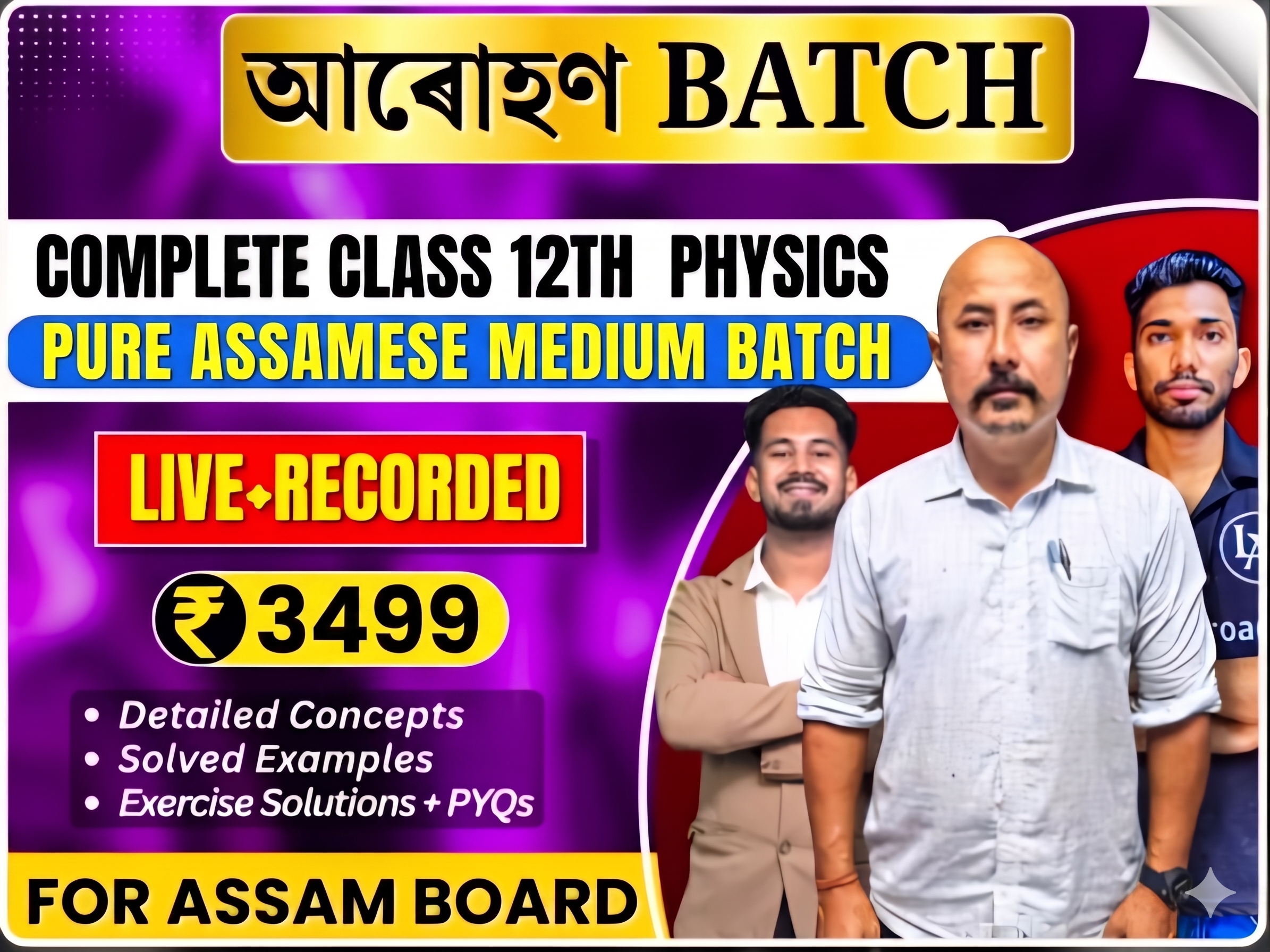 Arohan Batch For Class 12 Physics | Pure Assamese Medium Batch