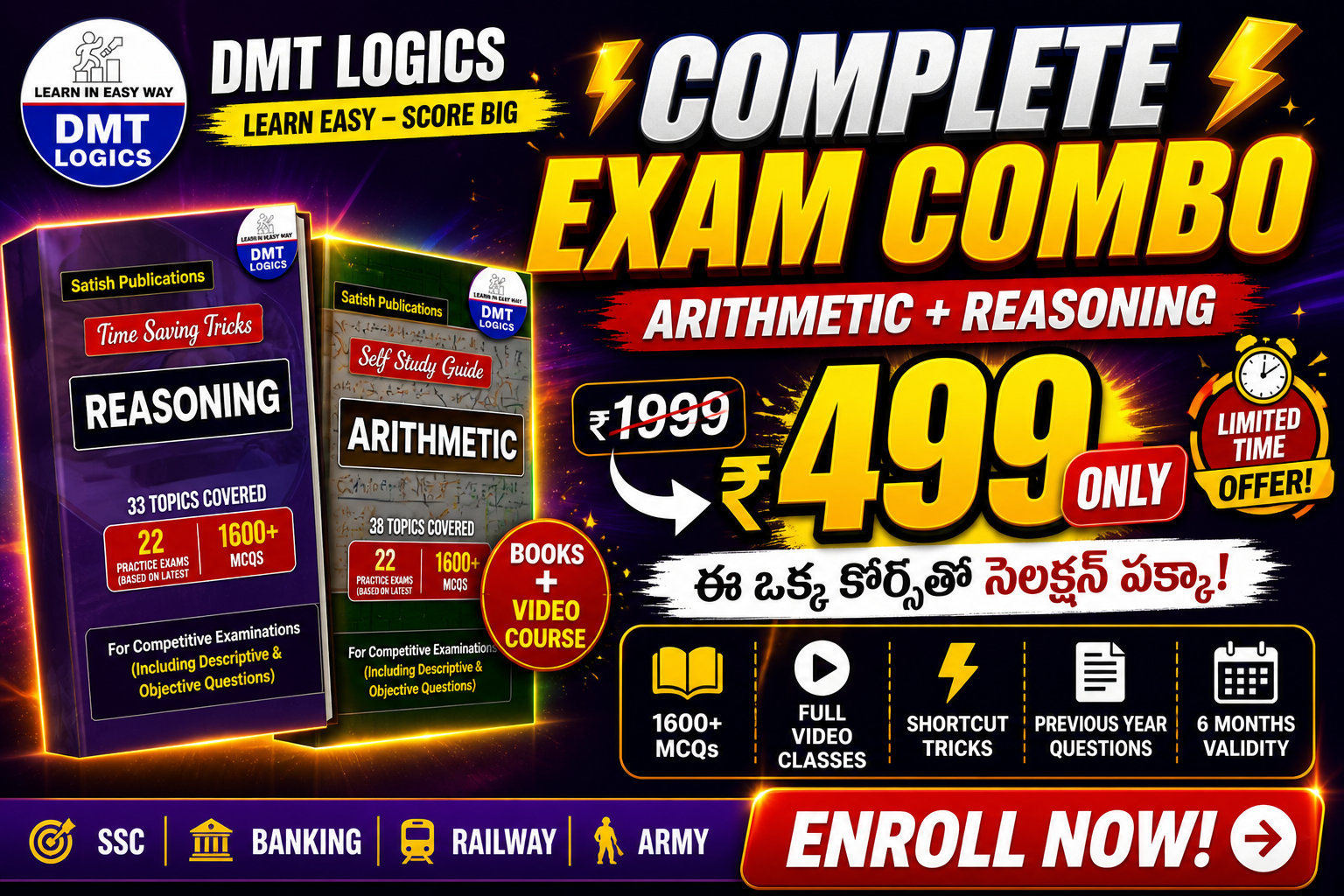 Books + Video Course @ ₹499 🔥 మీ Success కి Best Combo!