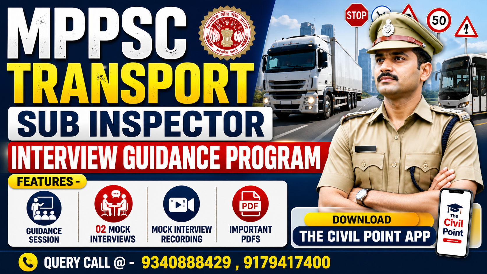 MPPSC TSI Interview Guidance Program 
