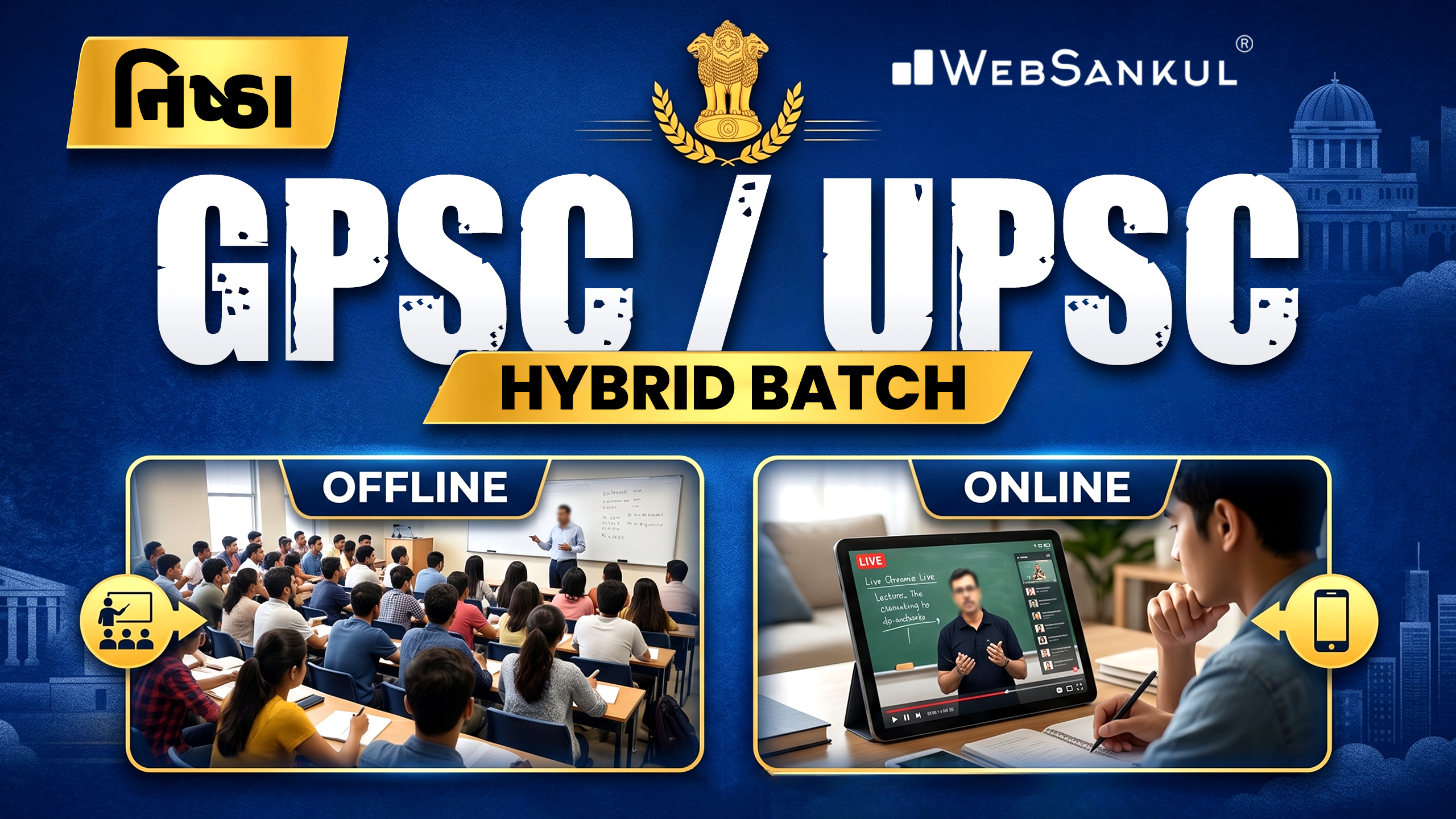 GPSC | UPSC Foundation Live Batch - નિષ્ઠા