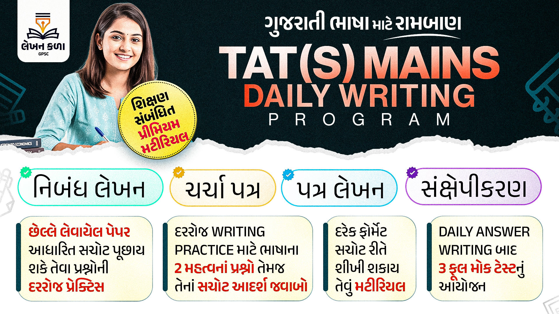 TAT (S) MAINS DAILY WRITING PROGRAM 