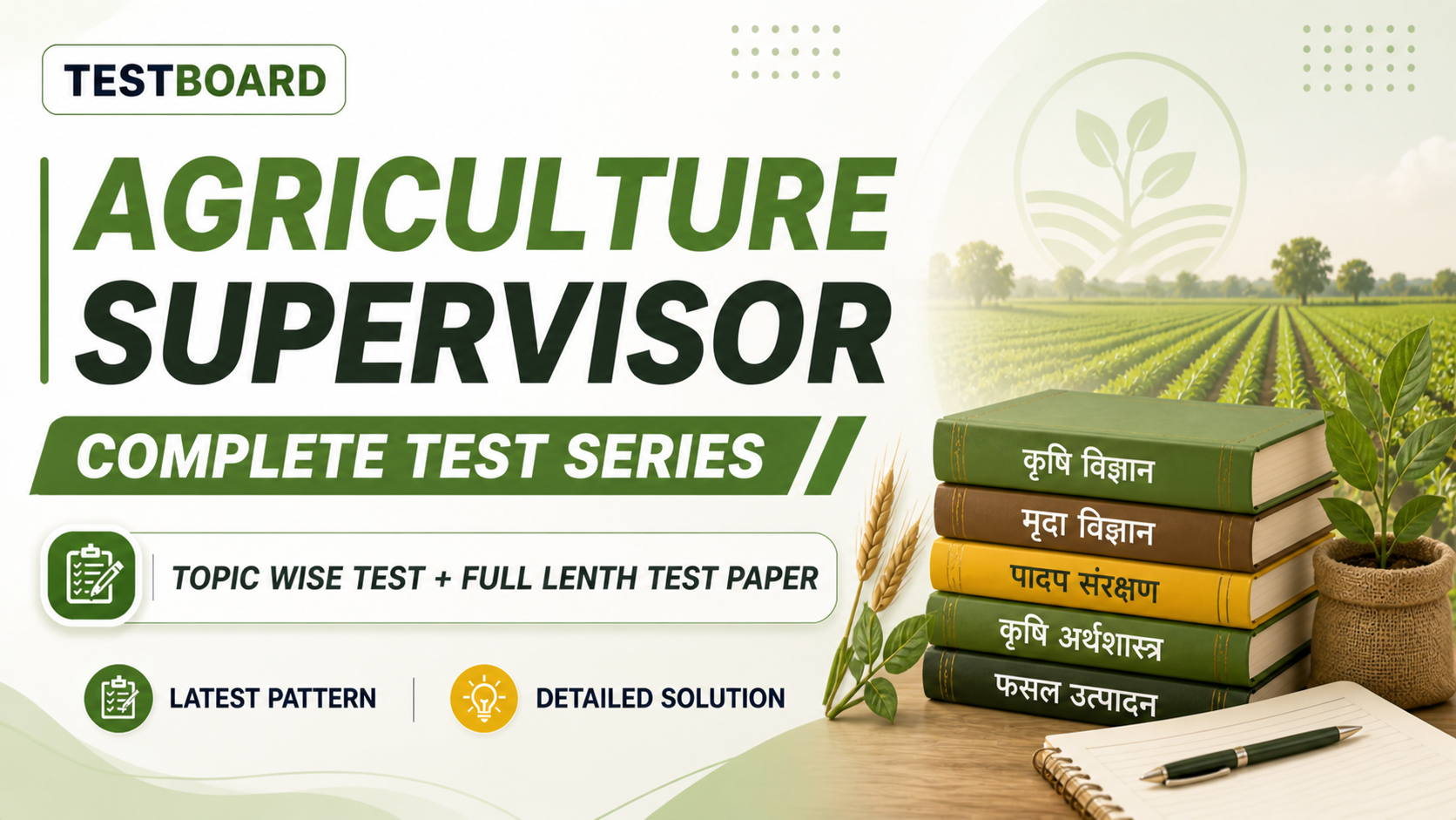 Agriculture Supervisor Test Series