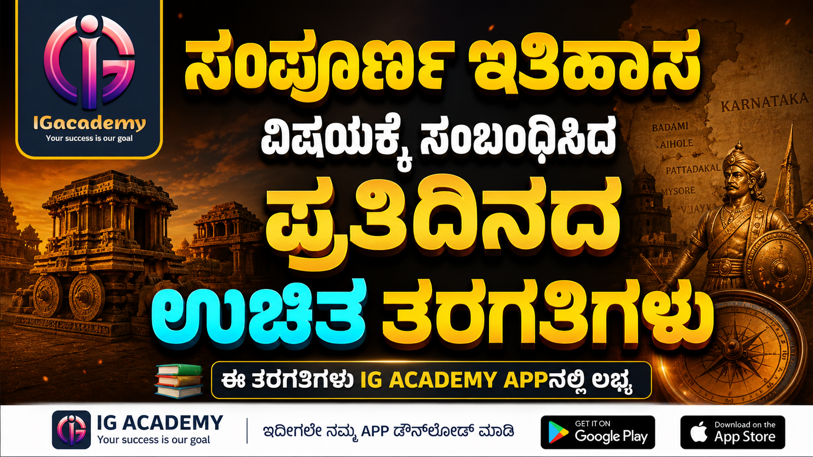 HISTORY FREE CLASSES