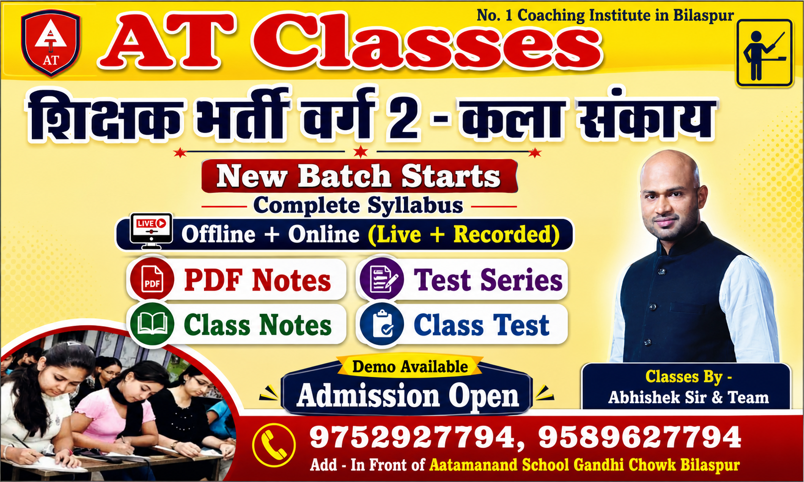 शिक्षक वर्ग 2 - SST सामाजिक विज्ञान (कला संकाय) Course