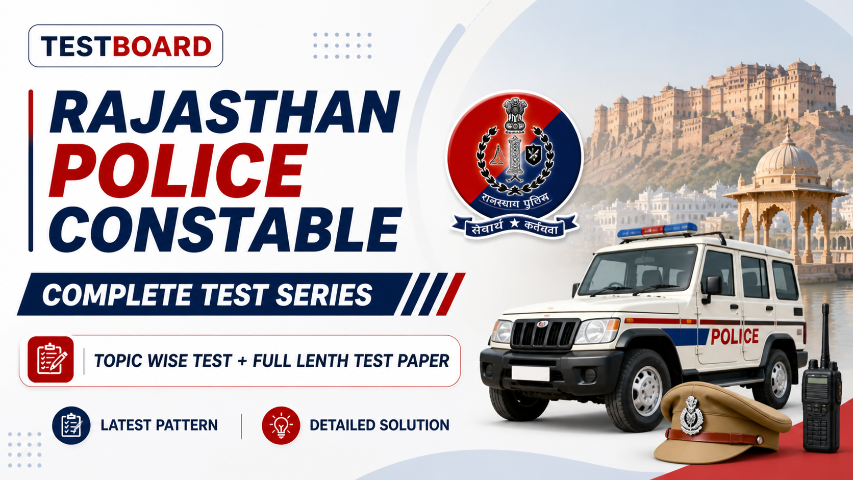 Rajasthan Police Constable Test Series