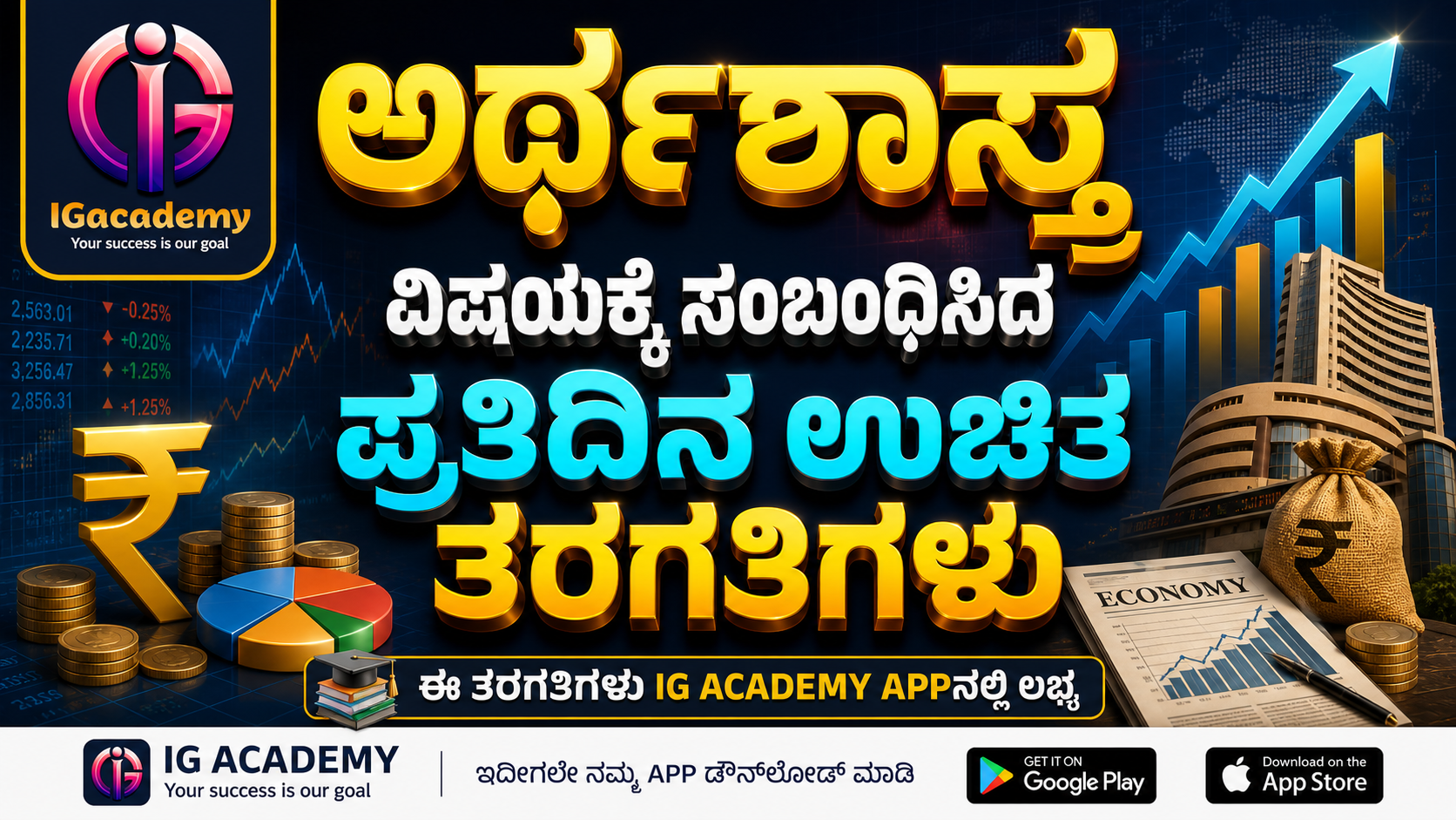 ECONOMICS FREE CLASSES