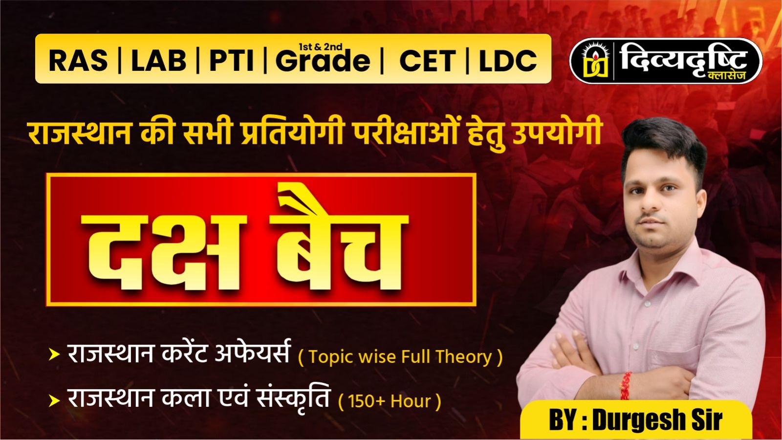 दक्ष बैच Daksh Batch (Current Affairs + Art & Culture Course)