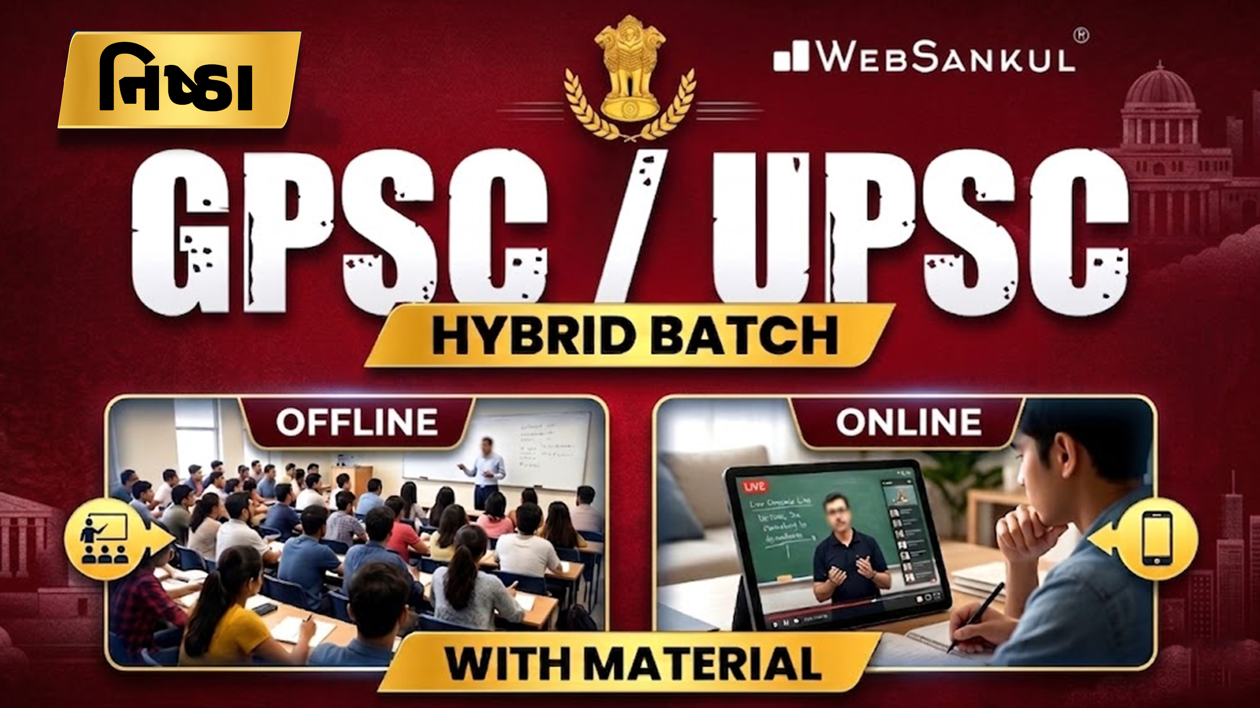 GPSC | UPSC Foundation Live Batch - નિષ્ઠા (With Material)
