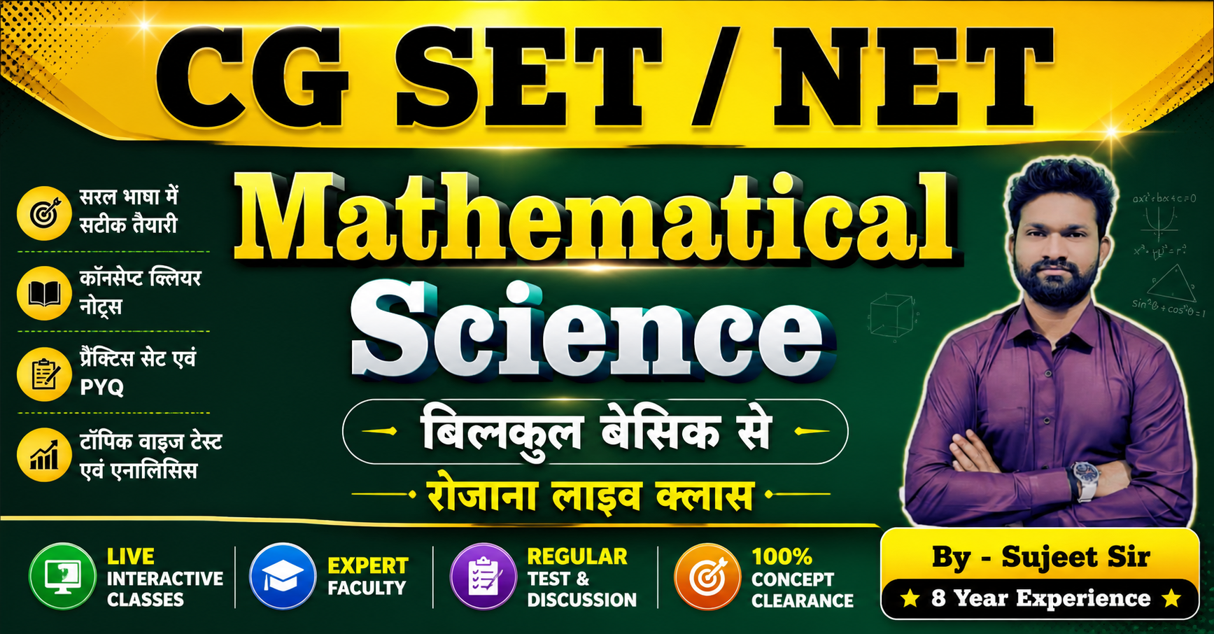 CG SET / NET - Mathematical Science (Complete Syllabus) - Only 4999 Rs