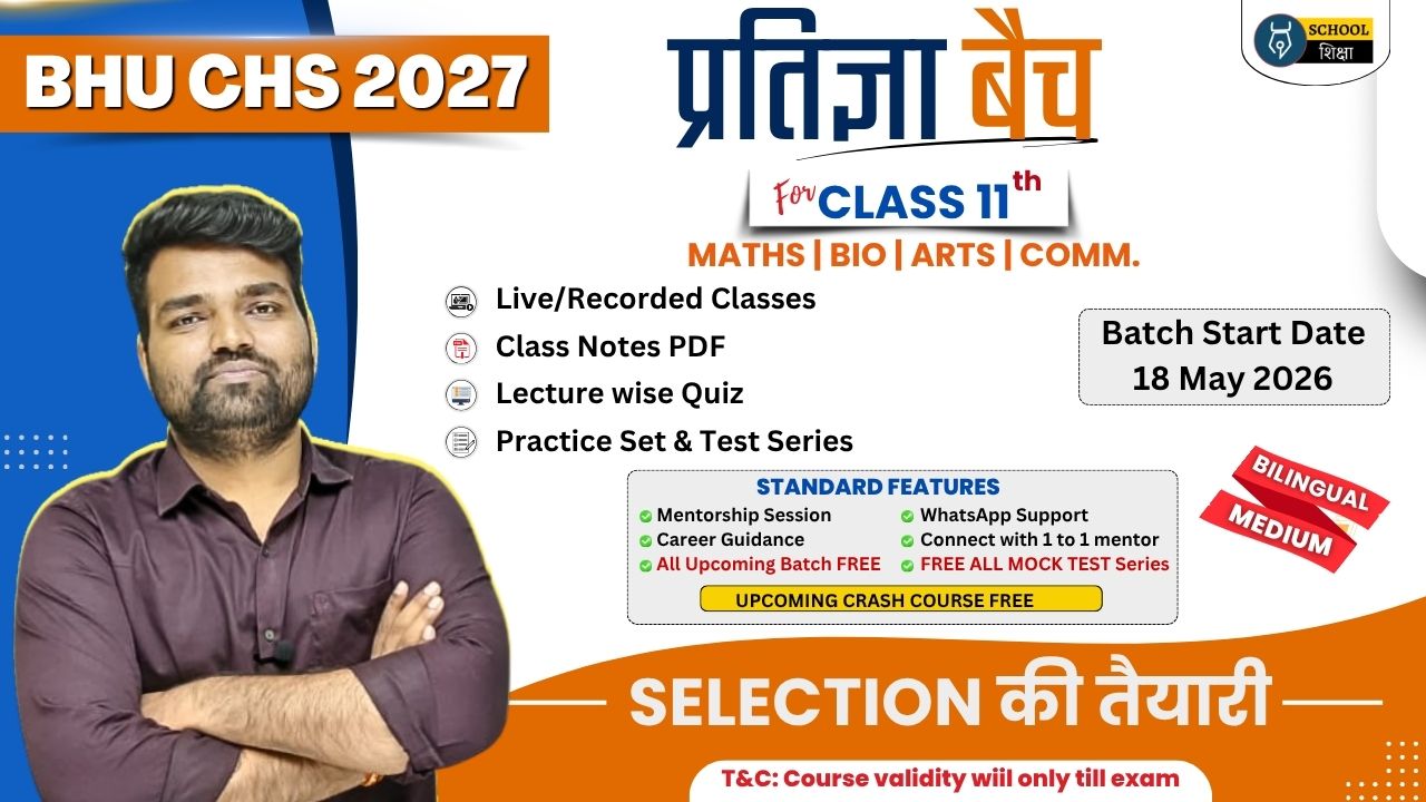 Pratigya Batch for 11th (Bilingual Medium) | CHS BHU 2027