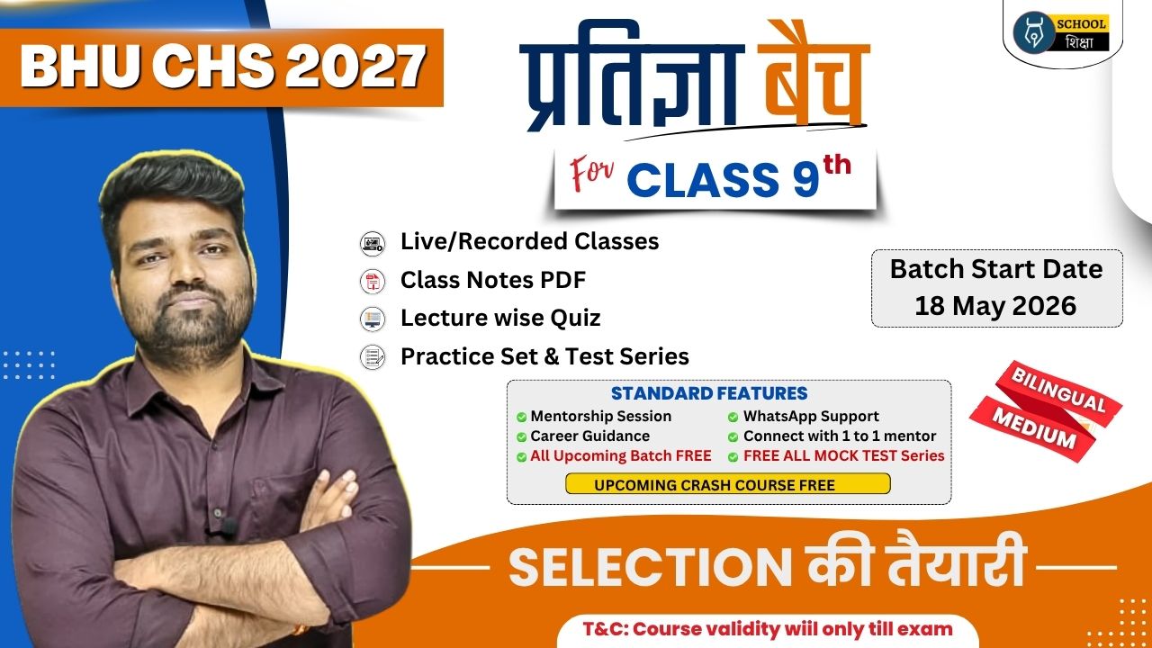 Pratigya Batch for 9th (Bilingual Medium) | CHS BHU 2027