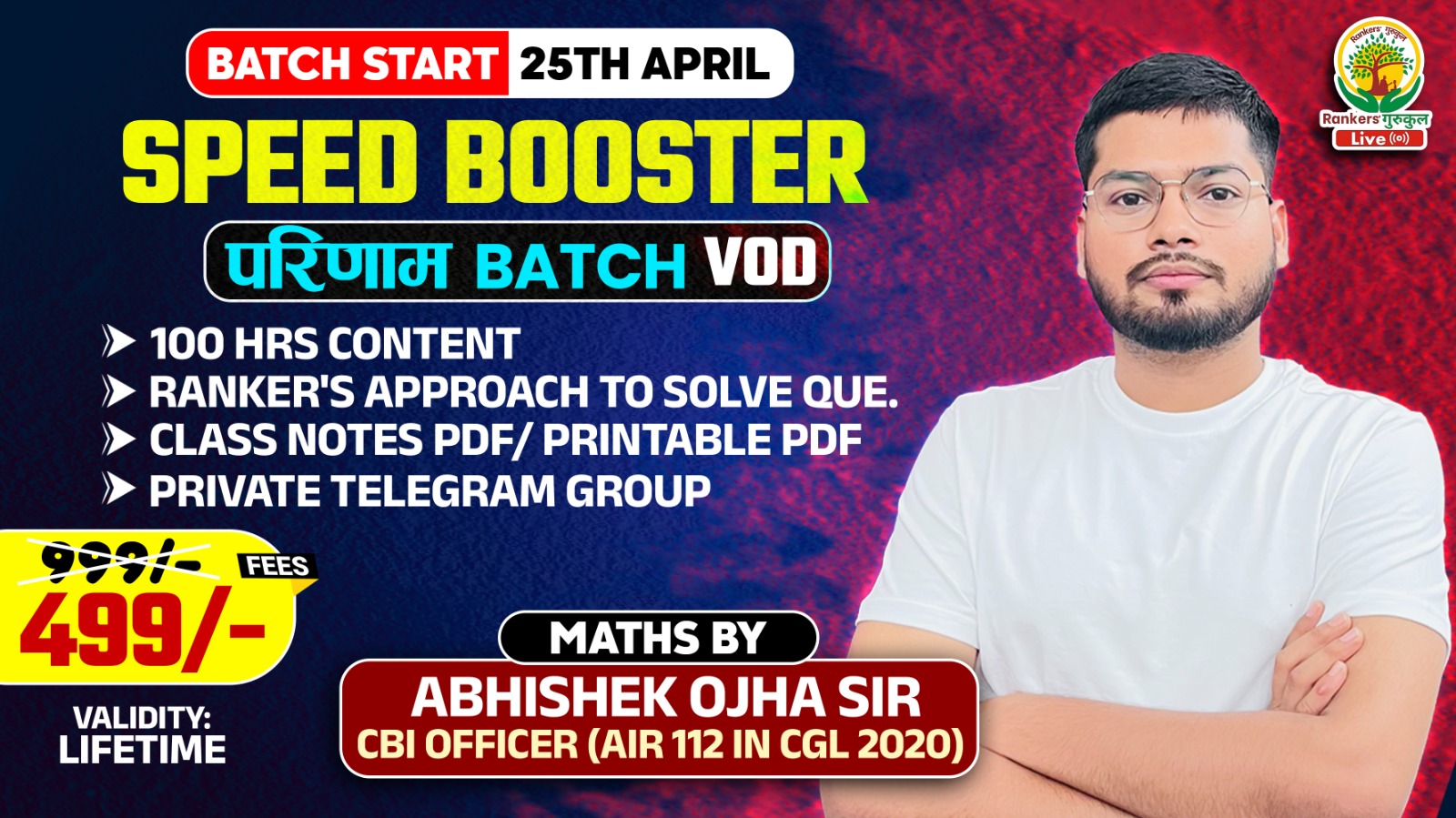 MATHS SPEED BOOSTER (VOD) BATCH by ABHISHEK OJHA SIR For all Exams Starts From 25th April 2026 