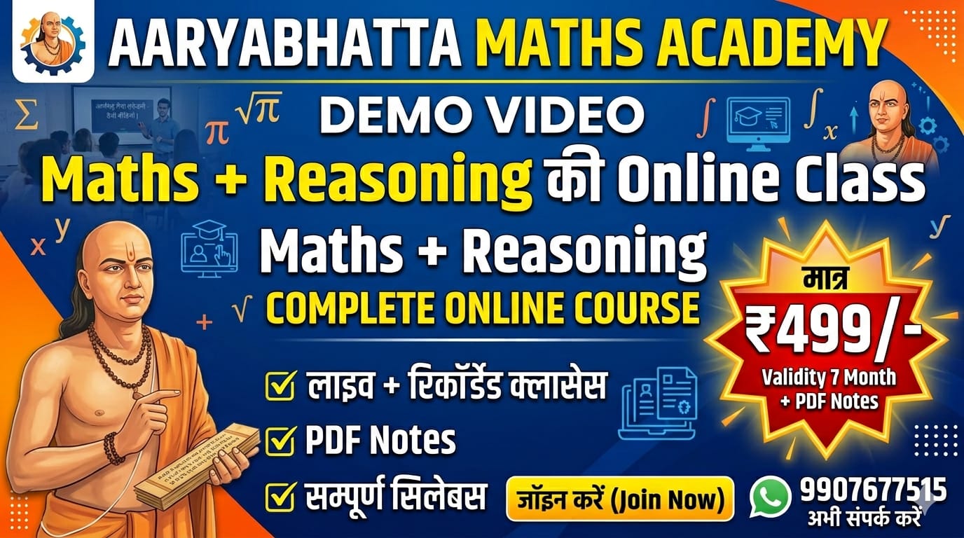 Maths & Reasoning for all competitive exams (2026)