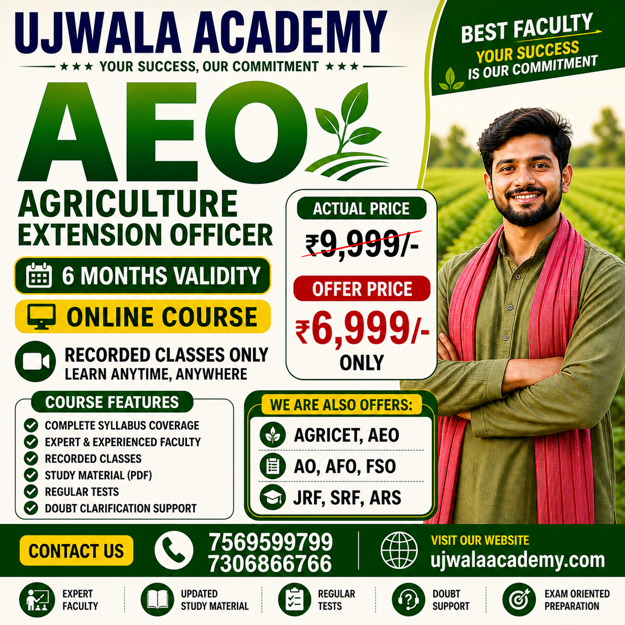 AEO(AGRICULTURAL EXTENSION OFFICER) Paper-2 (SHORT TERM) 