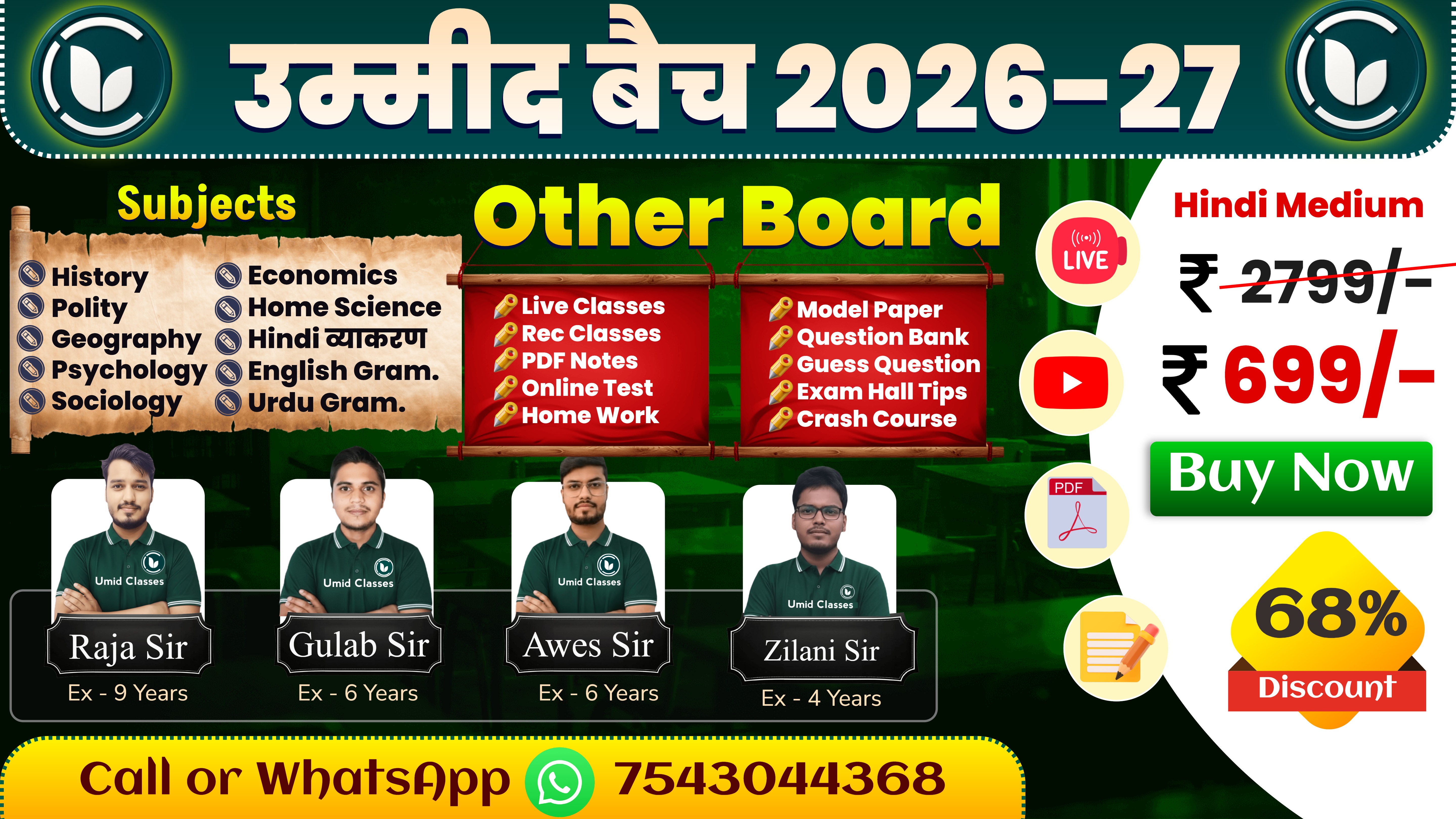 उम्मीद Batch - 2026-27 | Other Board 