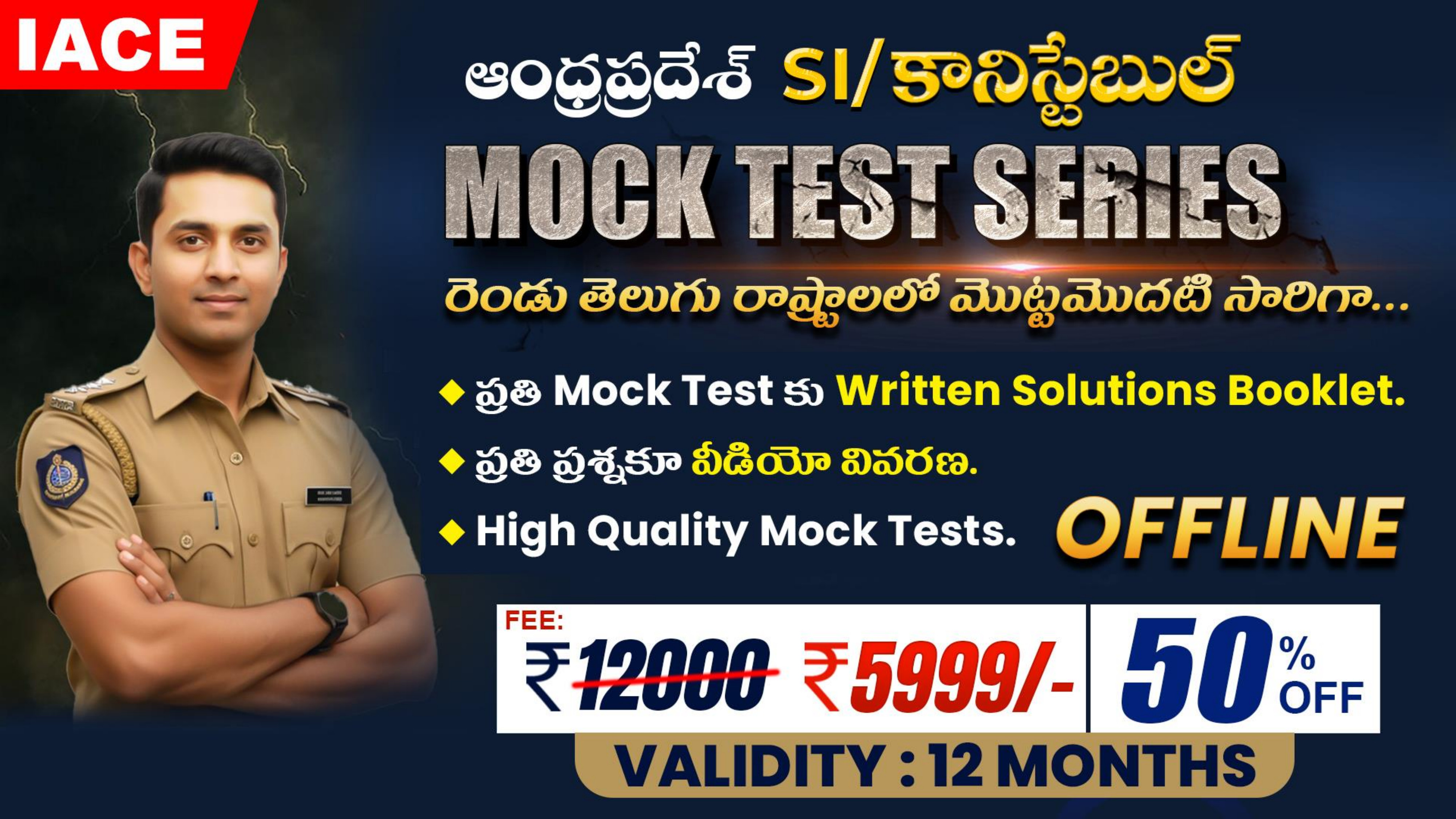 ఆంధ్రప్రదేశ్ SI/కానిస్టేబుల్ MOCK TEST SERIES - OFFLINE (12 MONTHS)