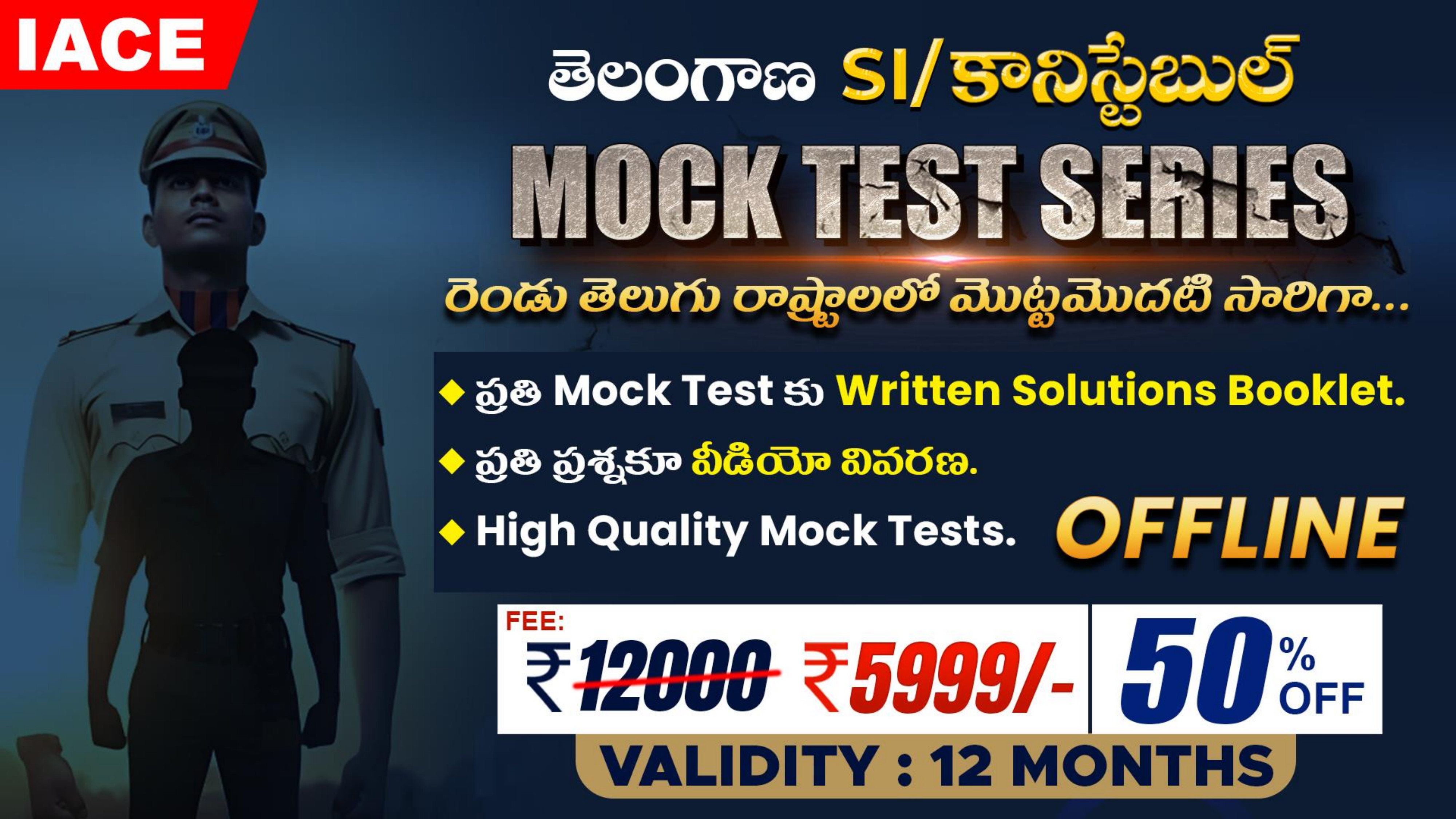 తెలంగాణ SI/కానిస్టేబుల్ MOCK TEST SERIES - OFFLINE (12 MONTHS)