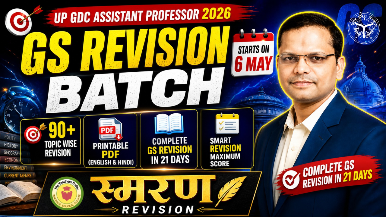 GS स्मरण Revision Batch (21 Days Complete Program)