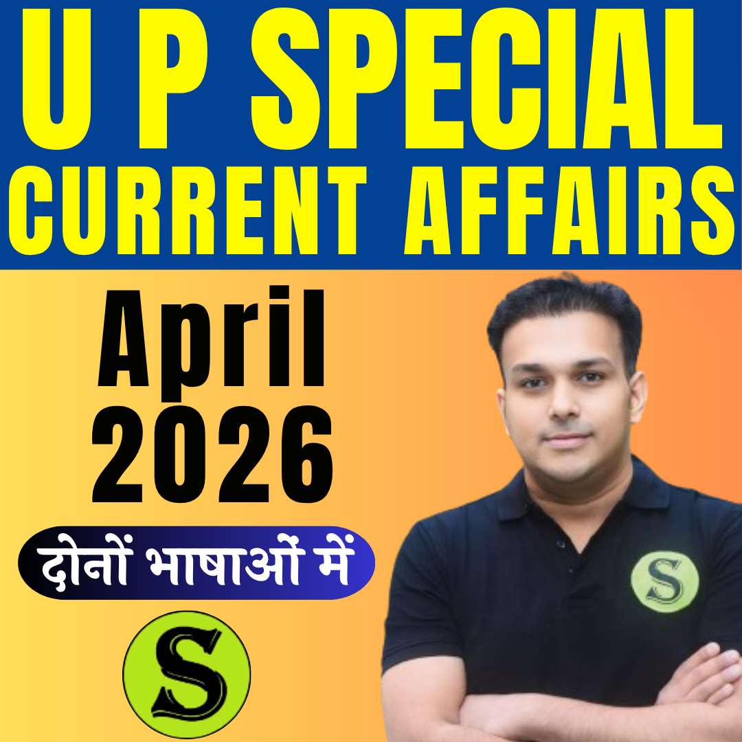 दोनों भाषाओं में UP CURRENT APRIL 2026 Monthly Current Affairs ( PDF Password is gyansir )