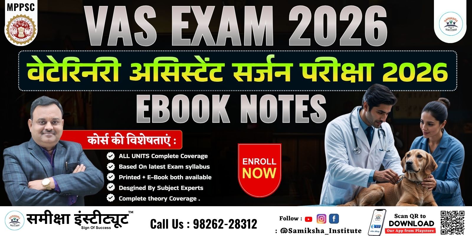 MPPSC VAS (VETERINARY) EXAM 2026 –EBOOK NOTES