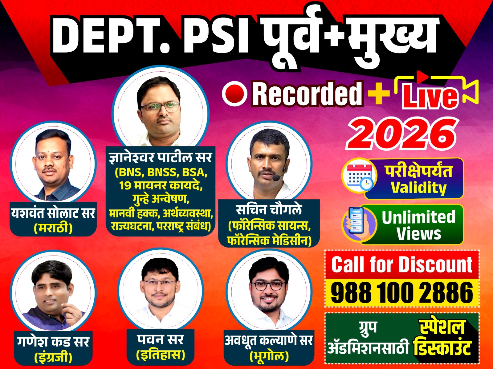  Dept.PSI पूर्व + मुख्य  (2026)