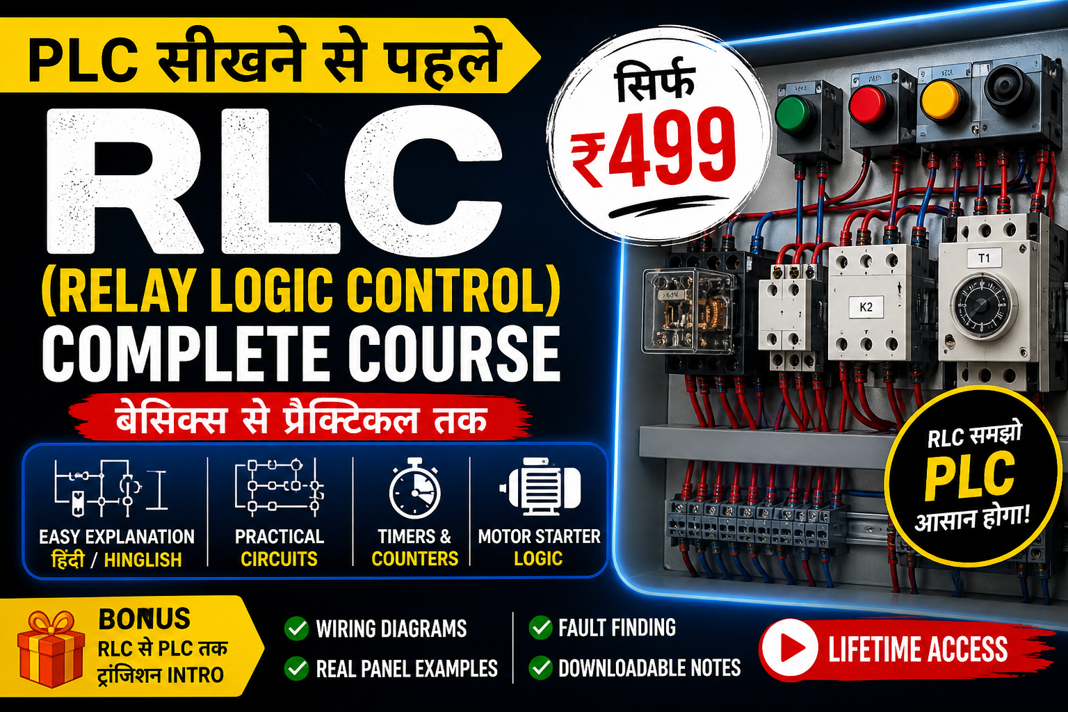 Relay Logic Control Course – Complete Practical Training