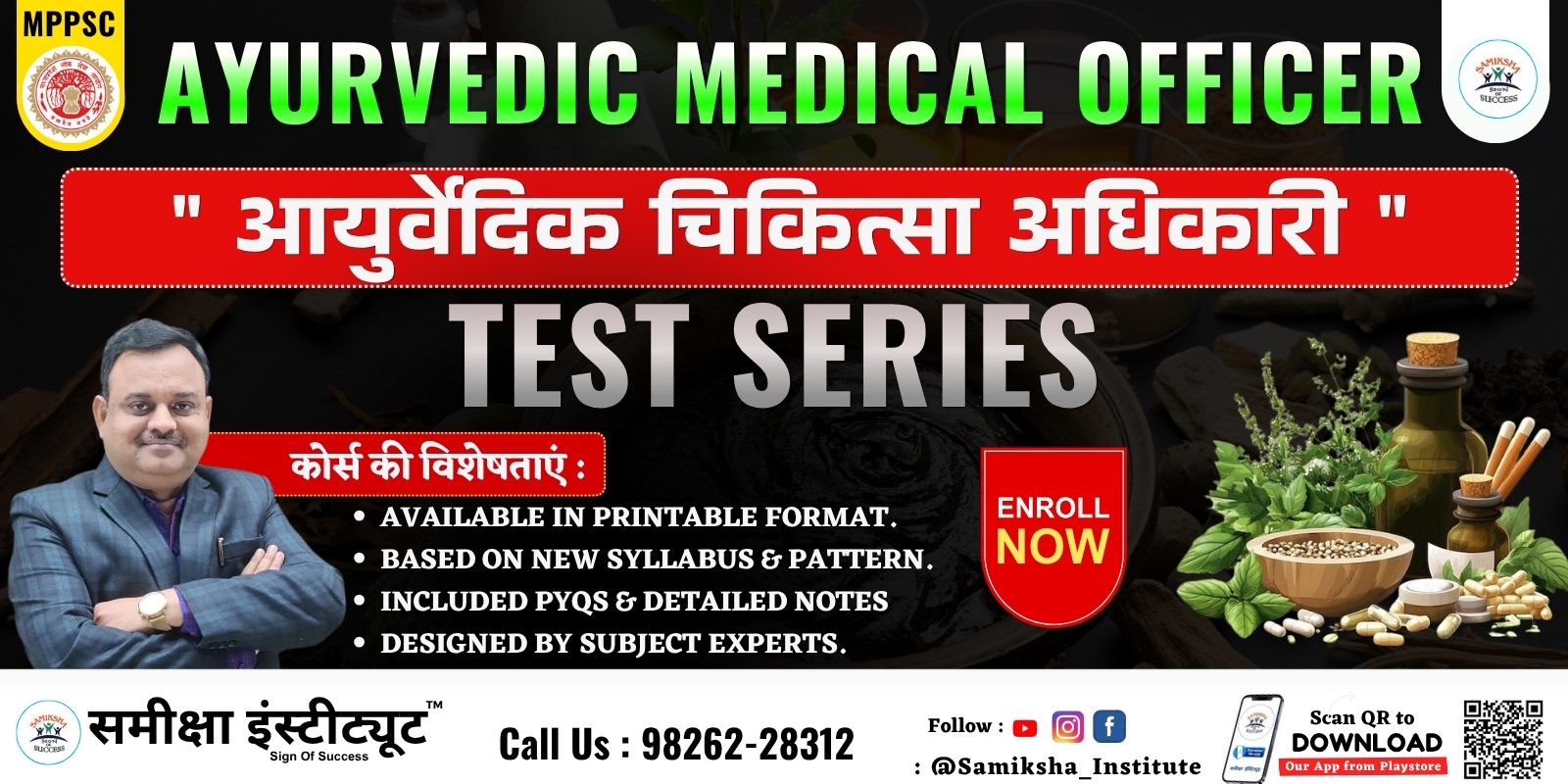 Ayurveda Medical Officer Exam test series 2026