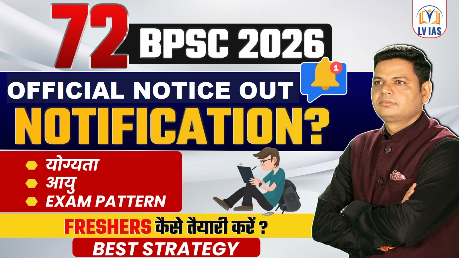 72th BPSC PRELIMS CRASH BATCH  & TEST SERIES 