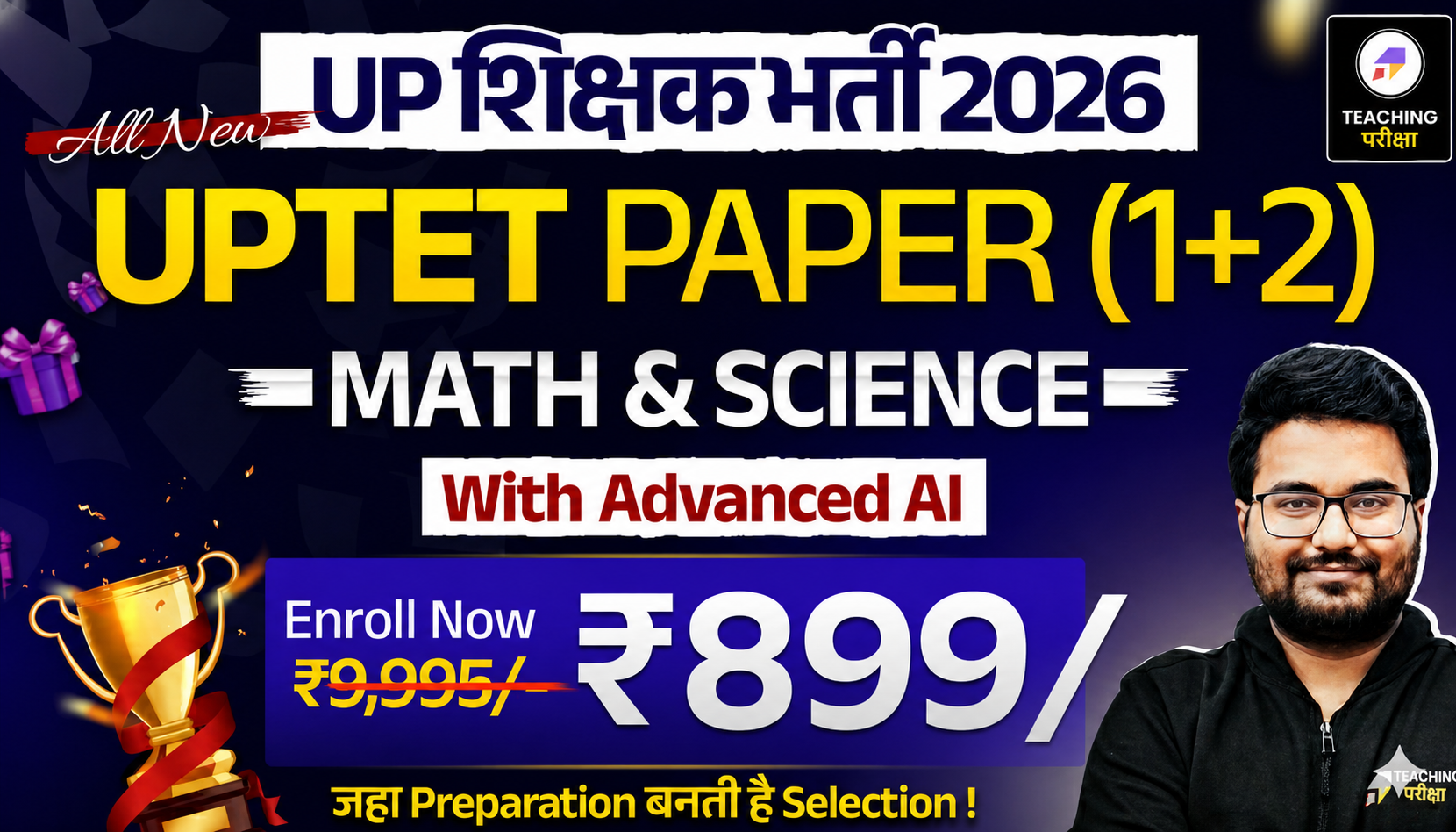   UPTET PAPER 1 + UPTET PAPER 2 (Maths and Science) with Advanced AI Power (100% Money Back Guarantee)