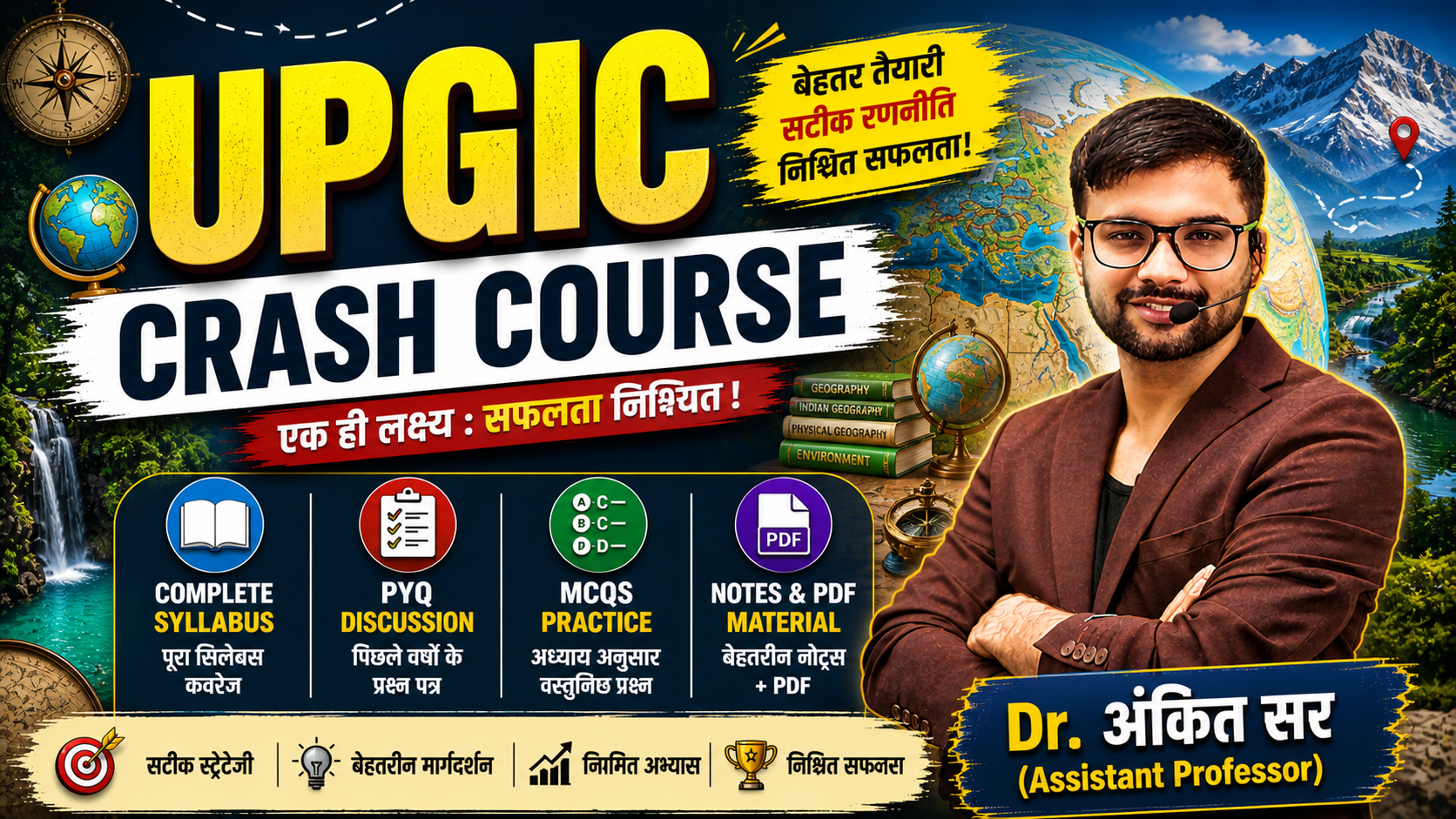 UPGIC CRASH COURSE