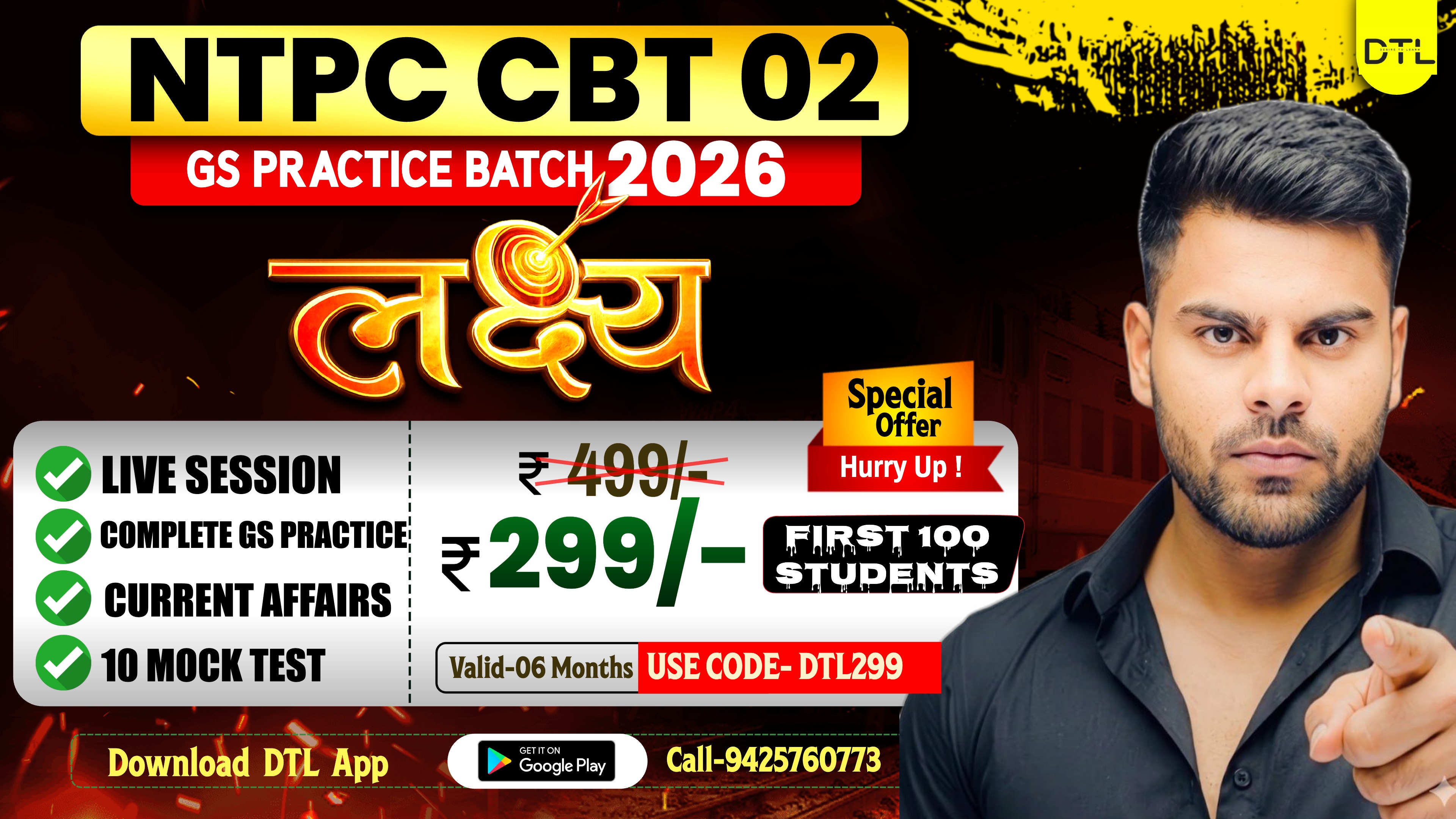 NTPC CBT-LEVEL 02 GS PRACTICE BATCH