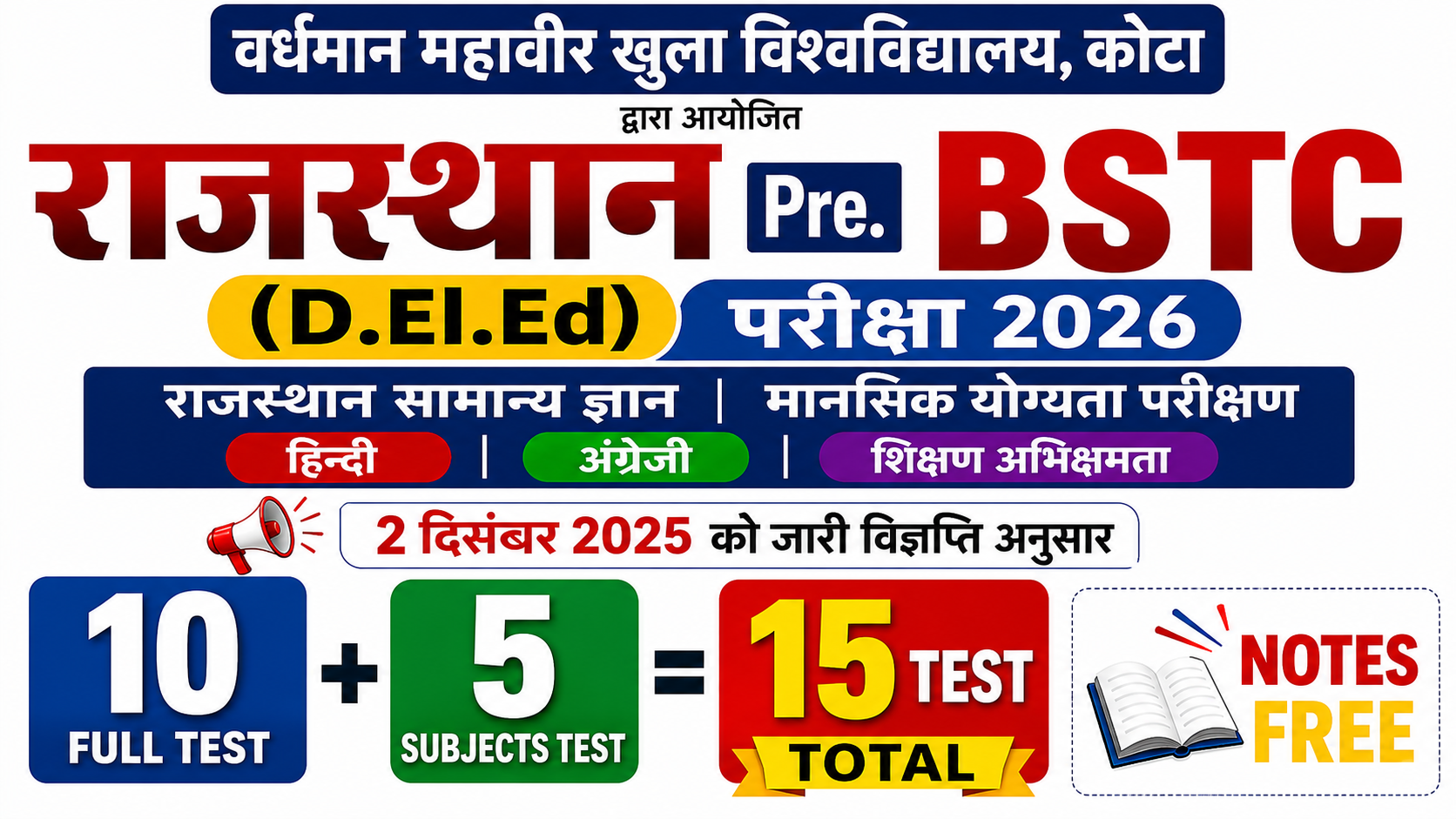 Rajasthan BSTC Test Series 2026