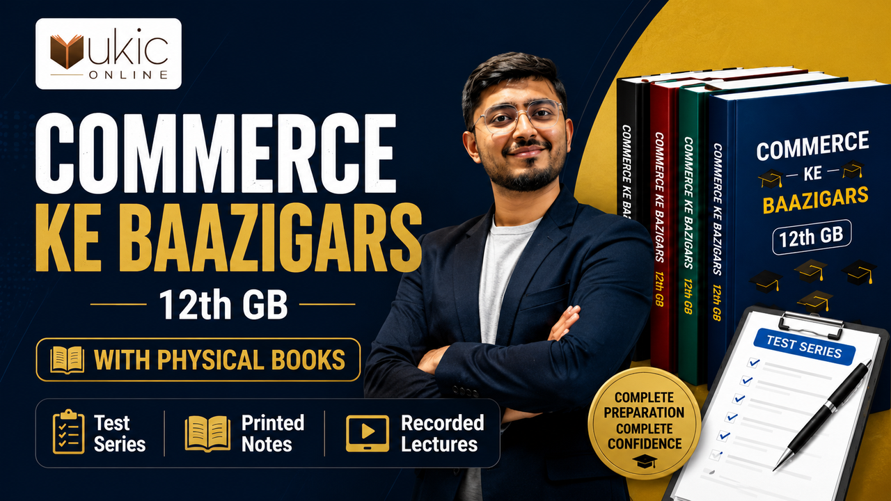 Commerce Ke Baazigars (12th GB) + Test Series (With Physical Books)