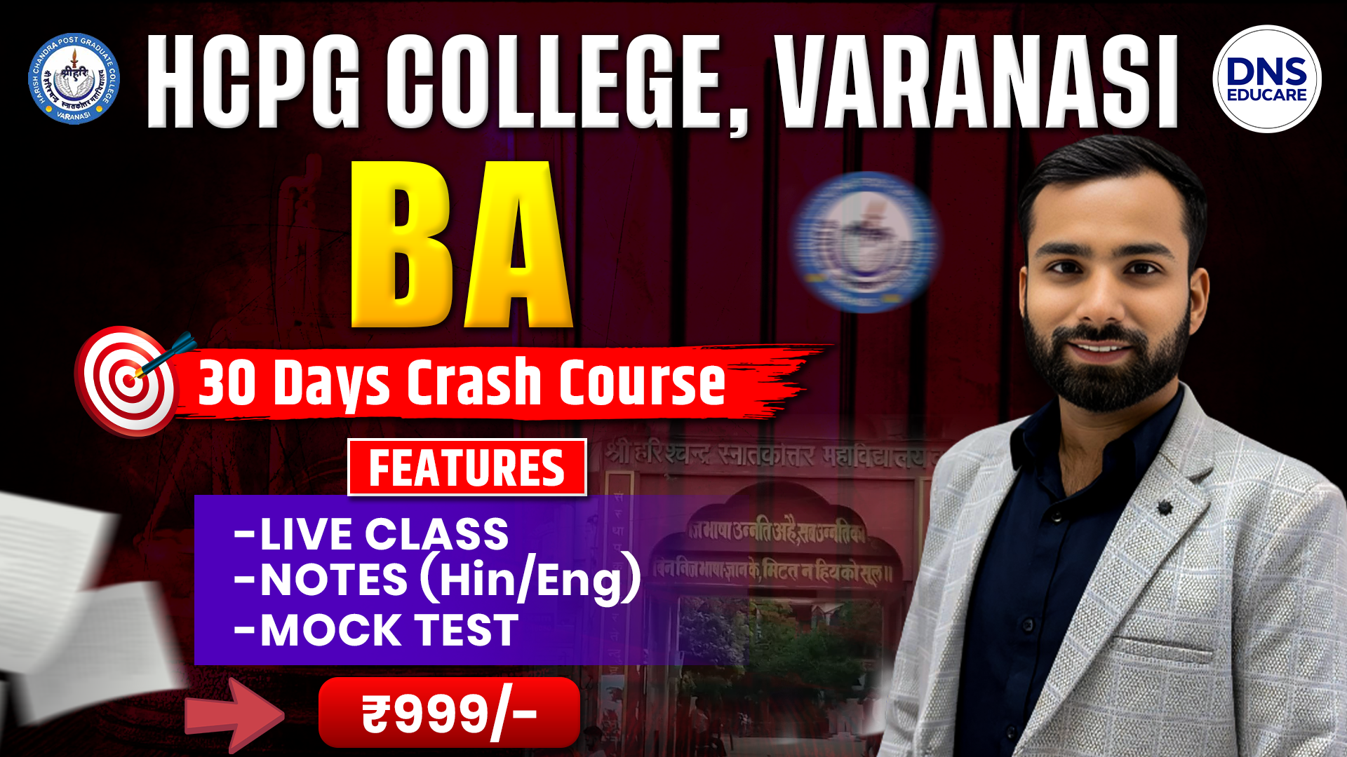 HCPGC प्रवेश बैच 30 Days Crash Course For BA Entrance Exam 2026 (हिंदी & English माध्यम)