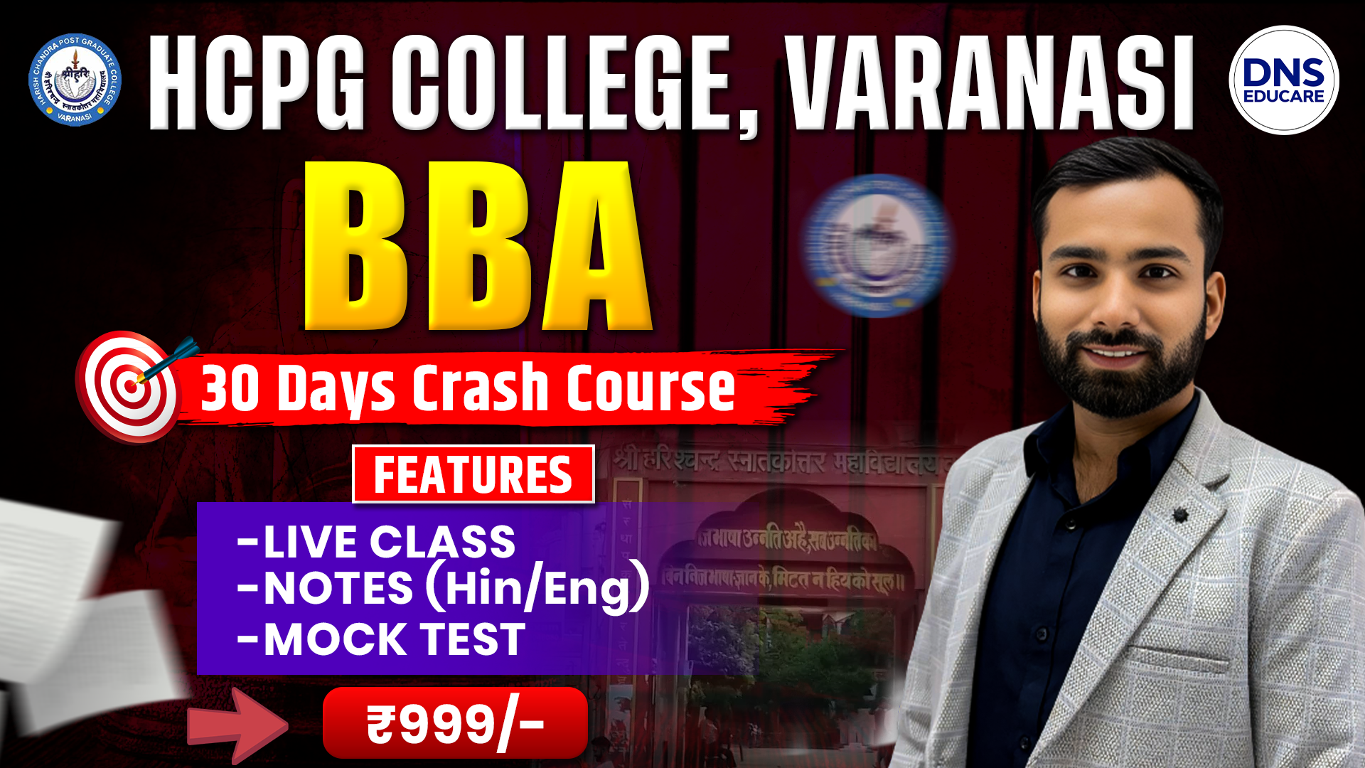 HCPGC प्रवेश बैच 30 Days Crash Course For BBA Entrance Exam 2026 (हिंदी & English माध्यम)