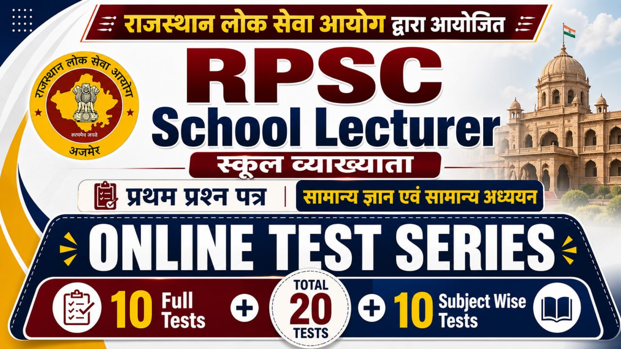RPSC 1st Grade Paper 1 GK Test Series 2026