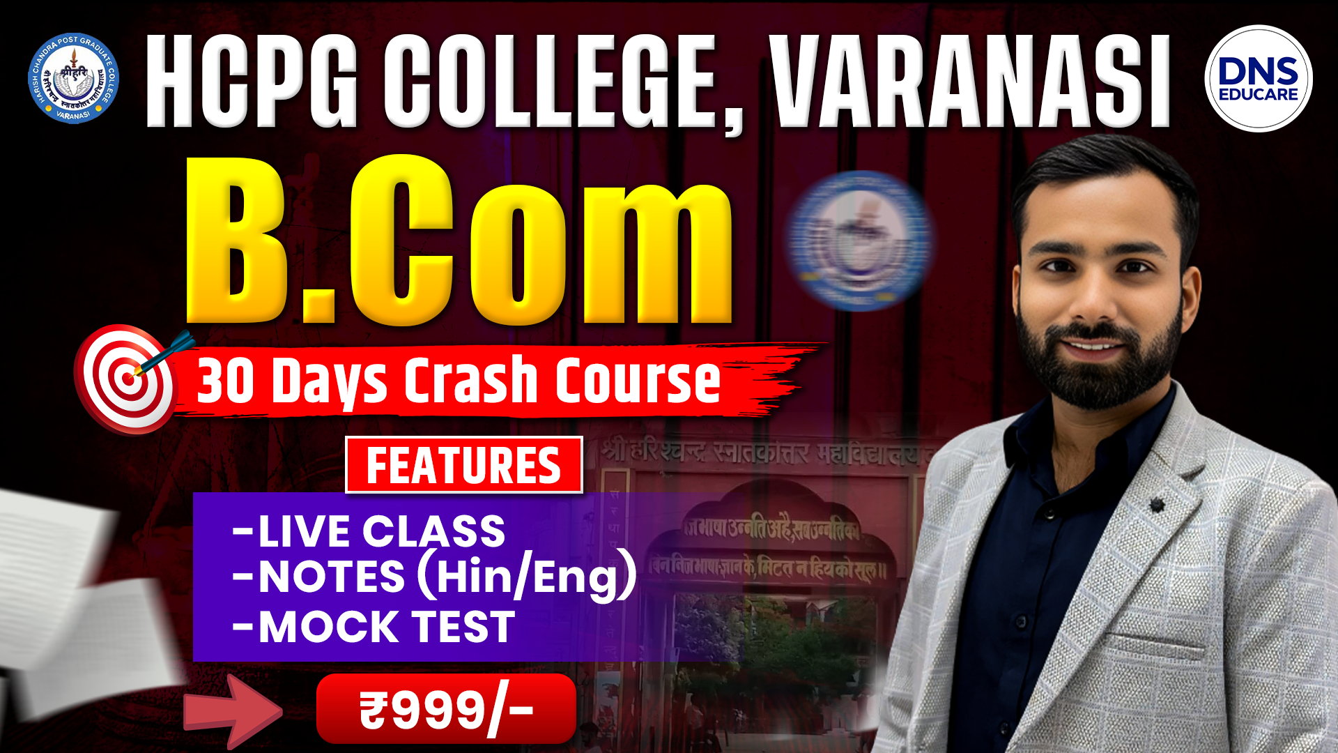 HCPGC प्रवेश बैच 30 Days Crash Course For B.COM Entrance Exam 2026 (हिंदी & English माध्यम)