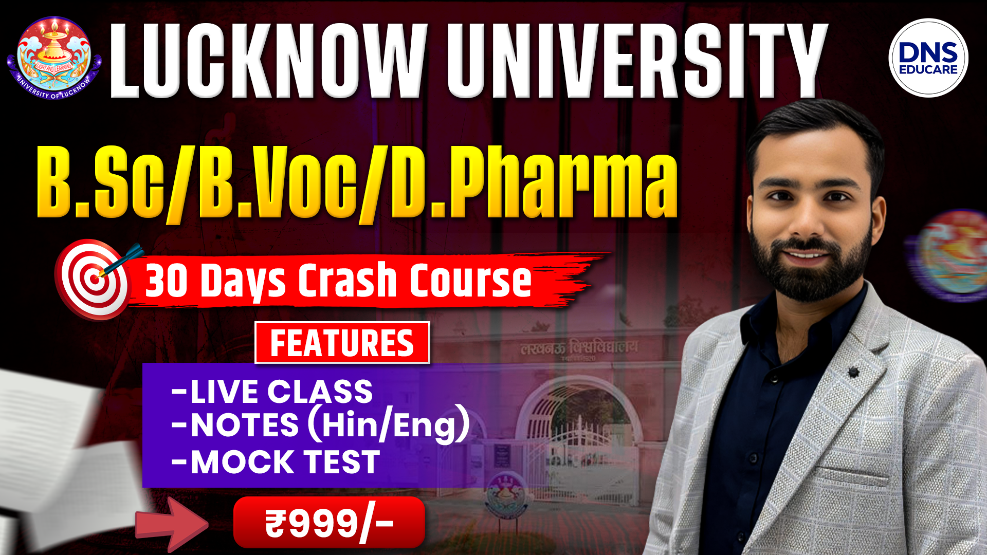 LU प्रवेश बैच 30 Days Crash Course For B.SC/B.Voc/D.Pharma Entrance Exam 2026 (हिंदी & English माध्यम)