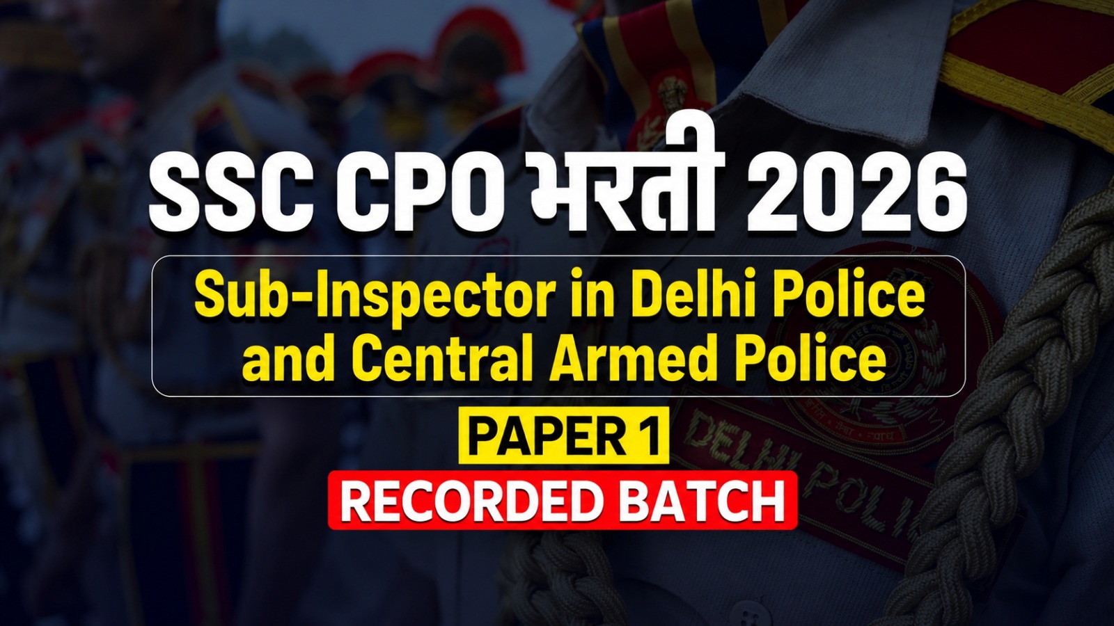 SSC CPO भरती 2026