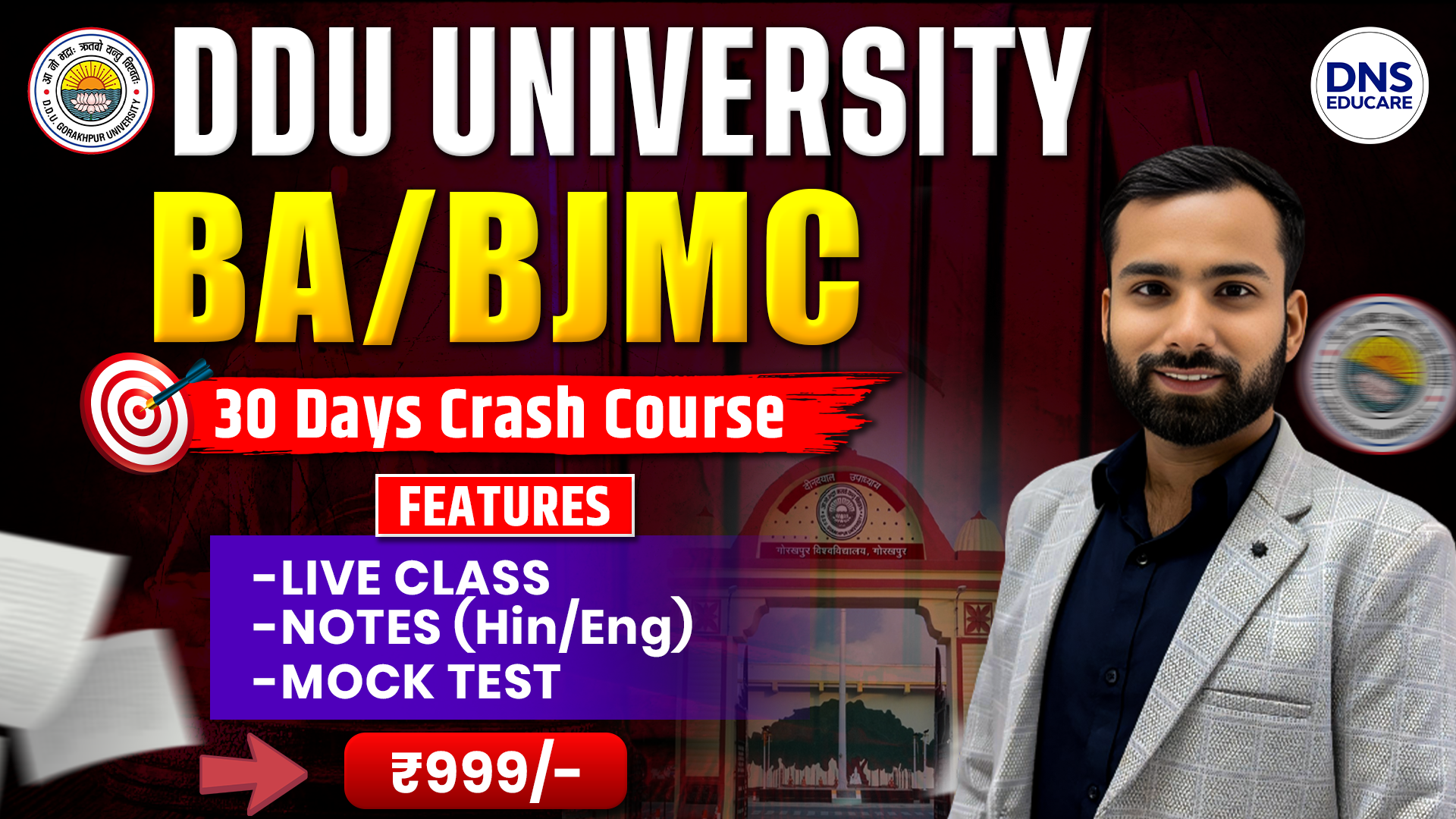 DDU प्रवेश बैच 30 Days Crash Course For BA/BJMC Entrance Exam 2026 (हिंदी & English माध्यम)