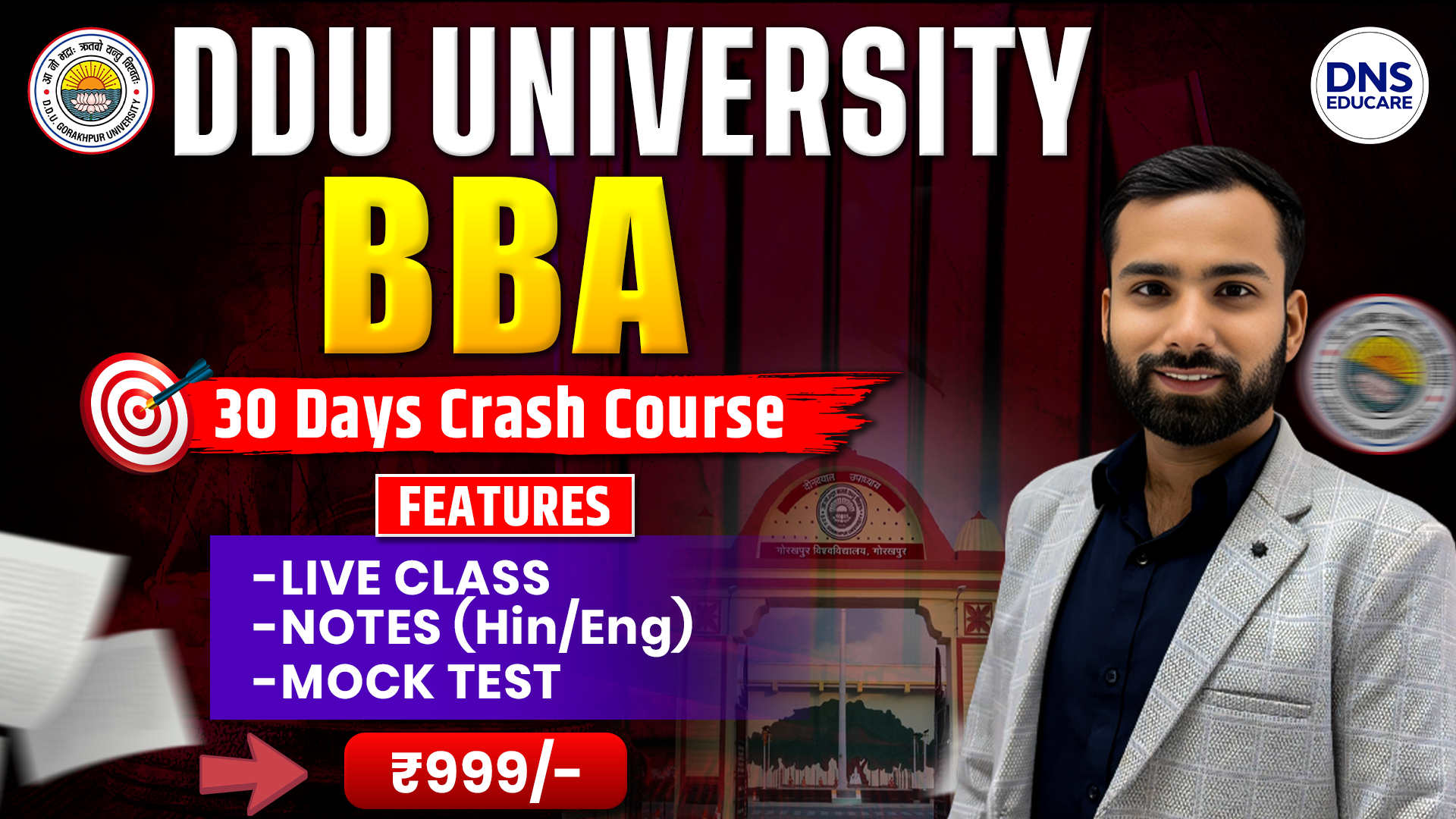 DDU प्रवेश बैच 30 Days Crash Course For BBA Entrance Exam 2026 (हिंदी & English माध्यम)