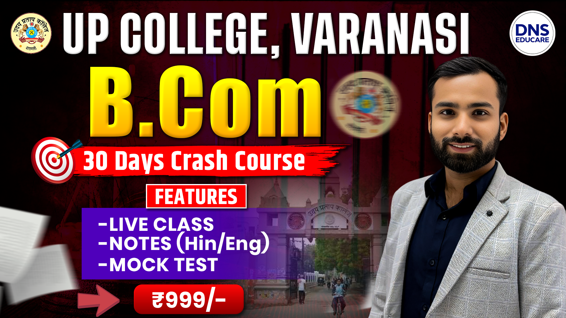 UPC प्रवेश बैच 30 Days Crash Course For B.COM Entrance Exam 2026 (हिंदी & English माध्यम)