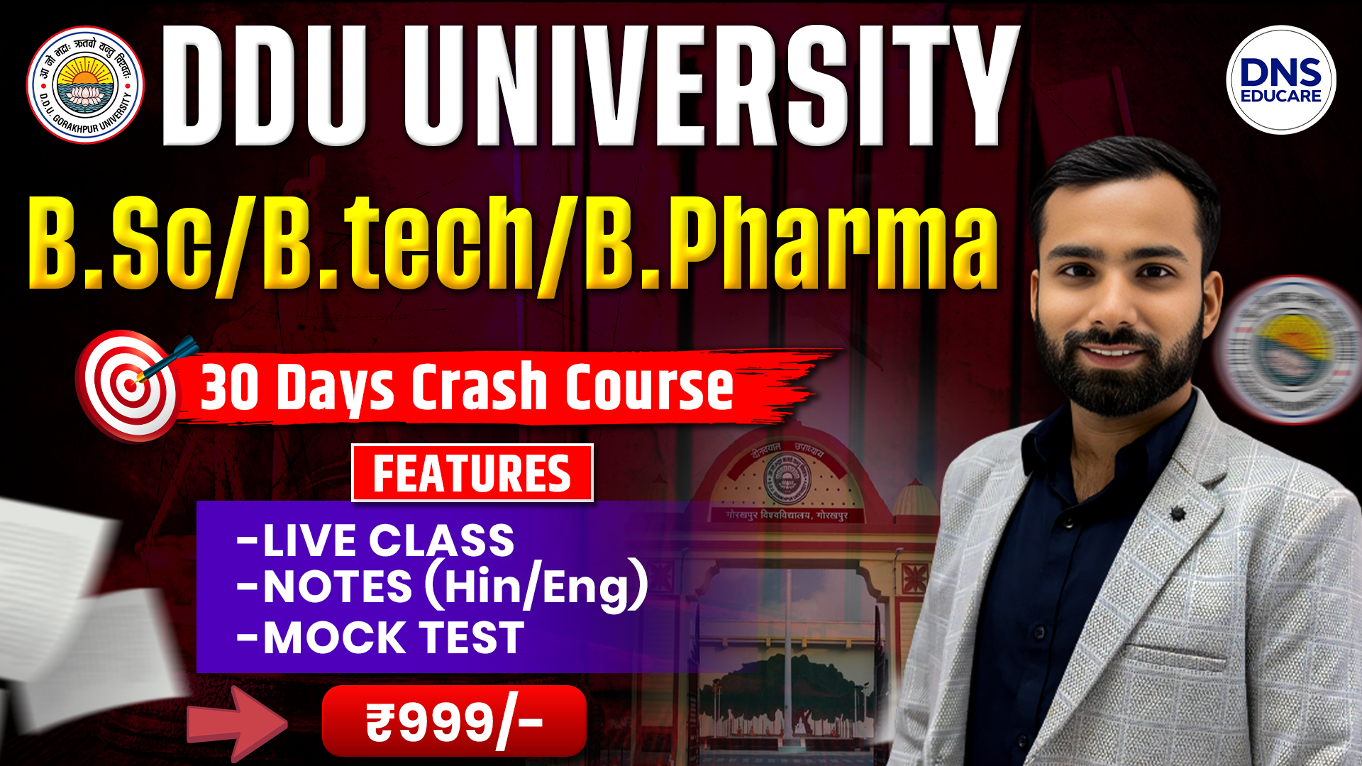 DDU प्रवेश बैच 30 Days Crash Course For B.Sc & B.Tech Entrance Exam 2026 (हिंदी & English माध्यम)