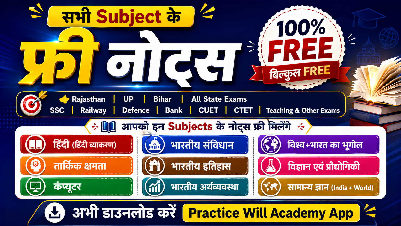 ALL Subjects Free Notes