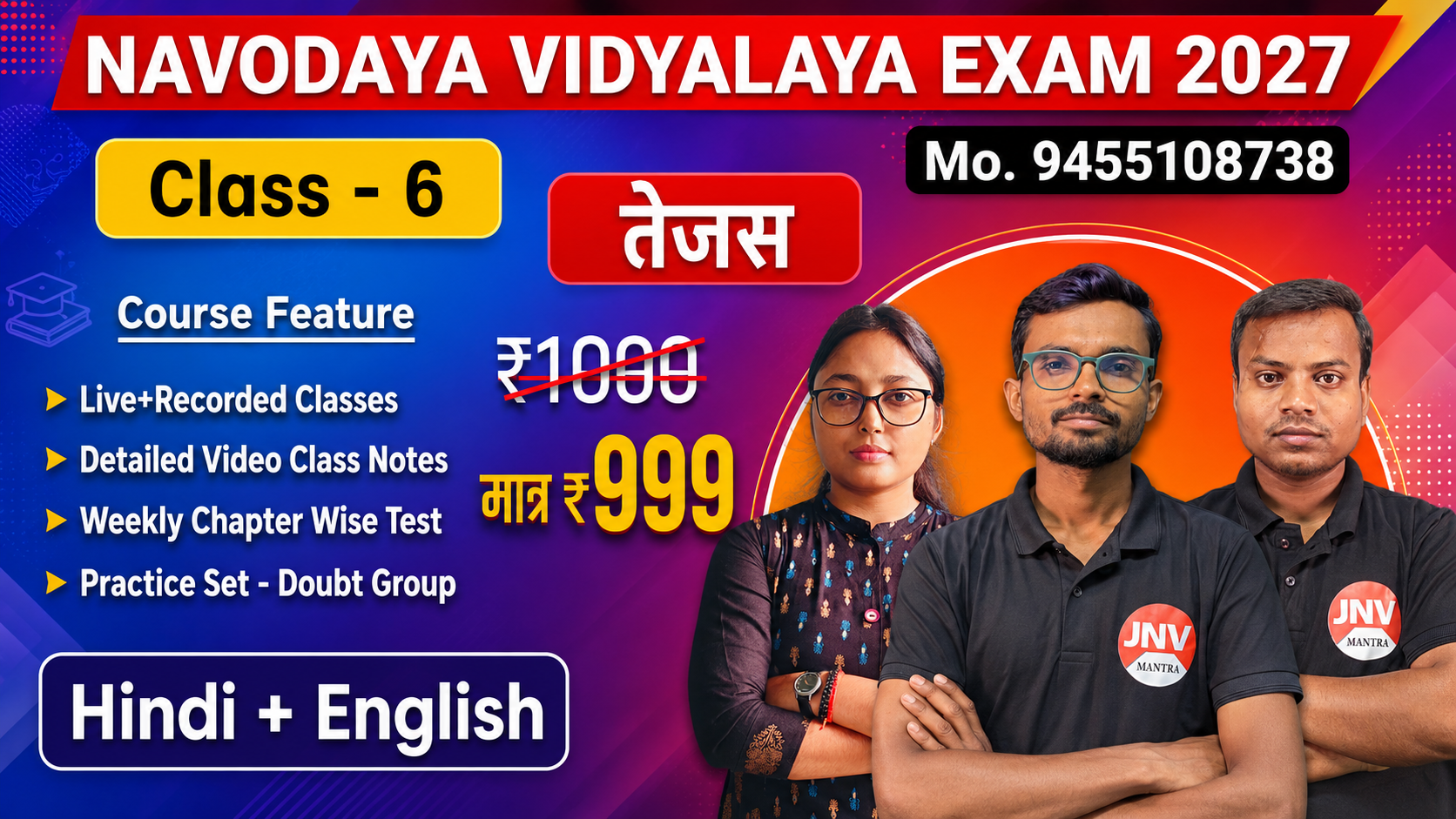2027 NAVODAYA VIDYALAYA CLASS 6 