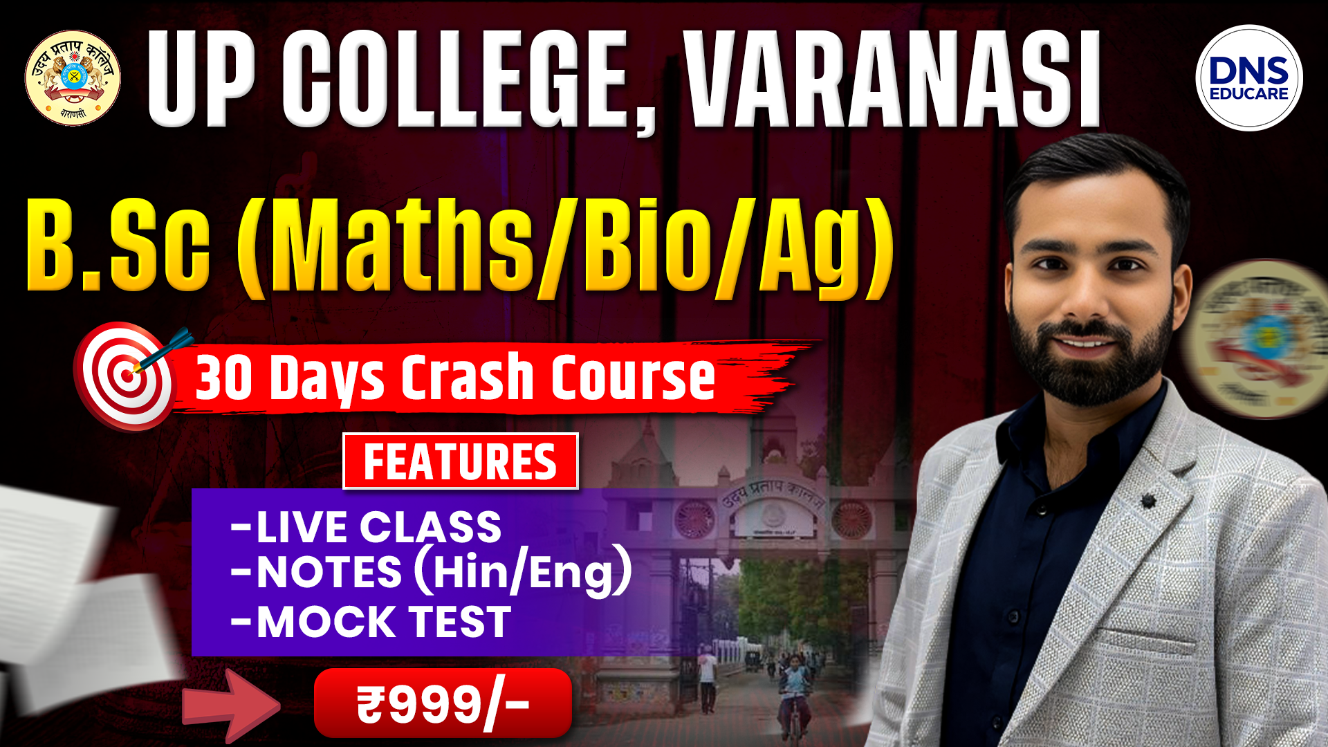 UPC प्रवेश बैच 30 Days Crash Course For B.Sc (Math/Bio/Ag) Entrance Exam 2026 (हिंदी & English माध्यम)
