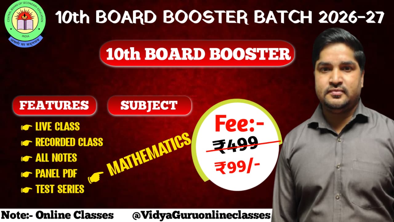10th Mathematics Board Booster Batch 2026-27 || 10th गणित बोर्ड बूस्टर बैच 2026-27 || Mr. Gaurav Sir