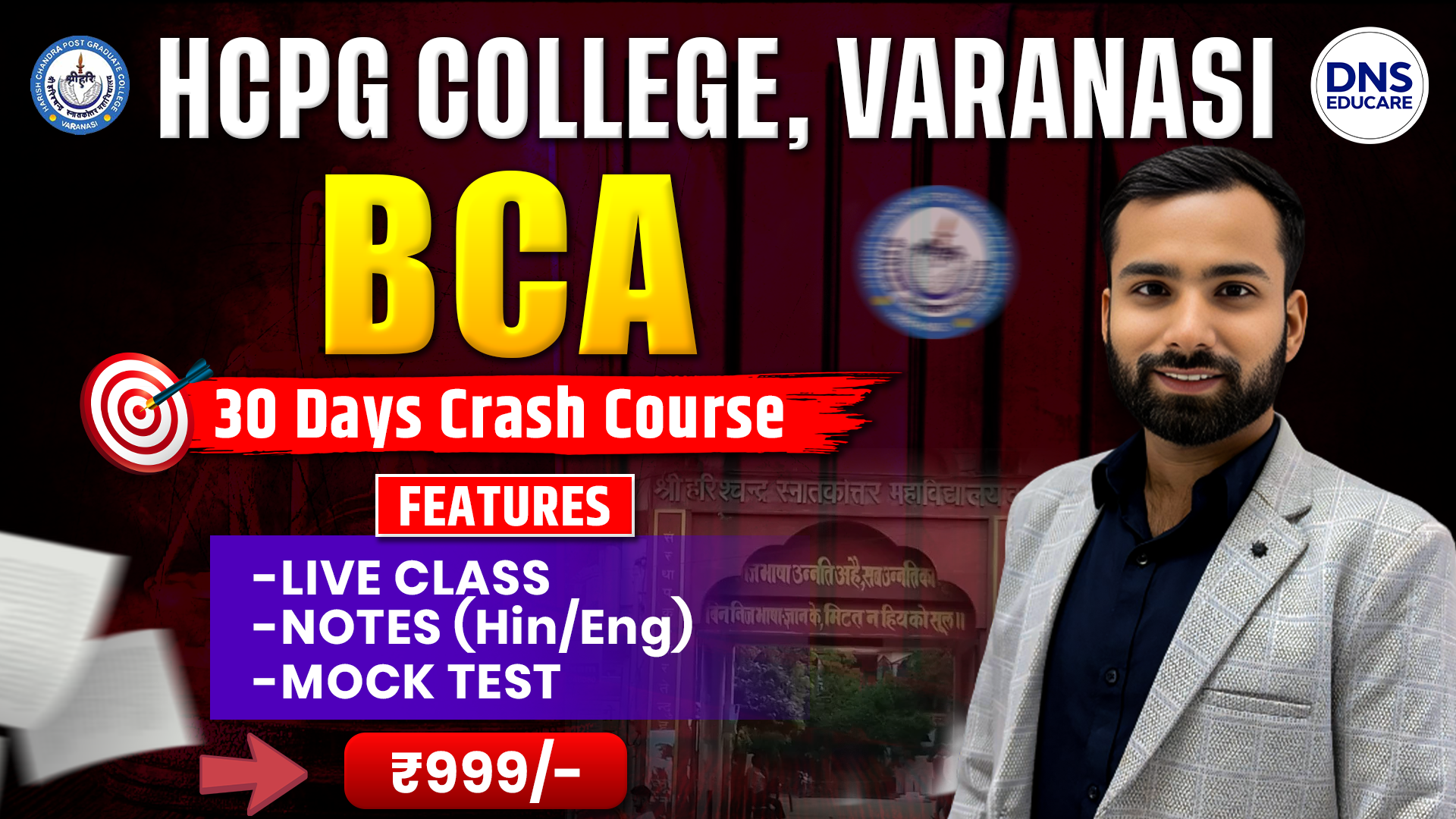 HCPGC प्रवेश बैच 30 Days Crash Course For BCA Entrance Exam 2026 (हिंदी & English माध्यम)