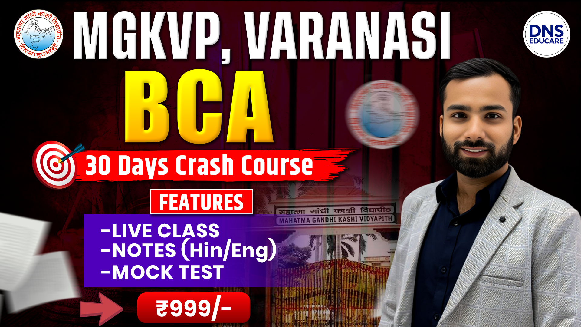 MGKVP प्रवेश बैच 30 Days Crash Course For BCA Entrance Exam 2026 (हिंदी & English माध्यम)
