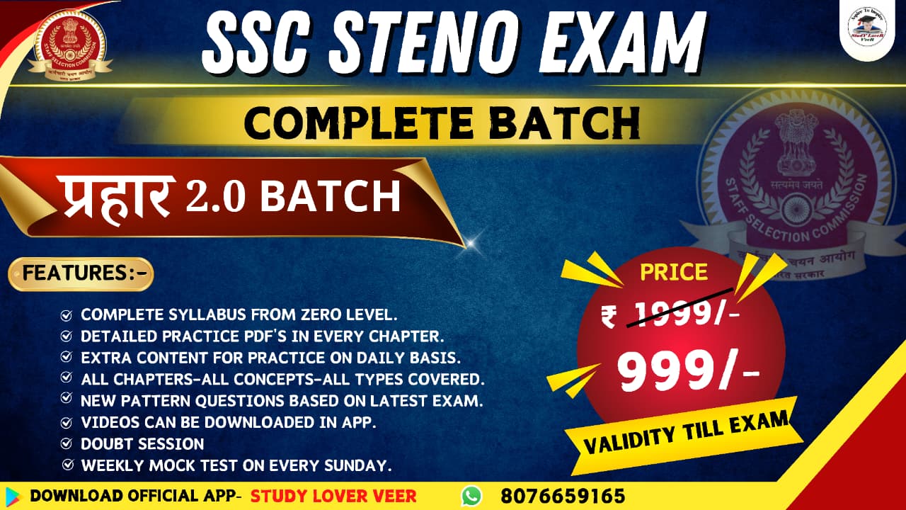 SSC Steno Batch